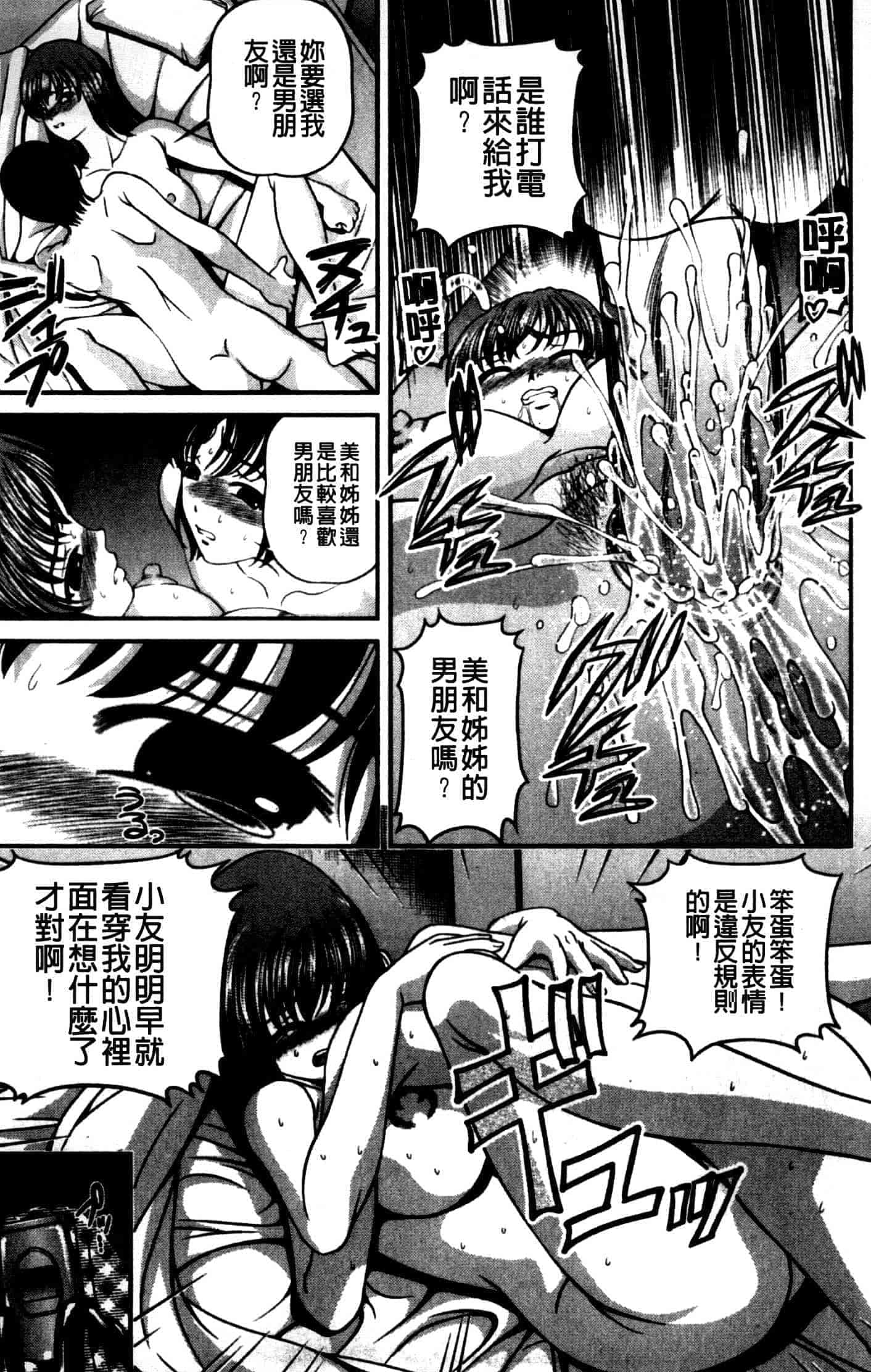 汉化版-[紫恩] 強気少女が堕ちる時_第8集