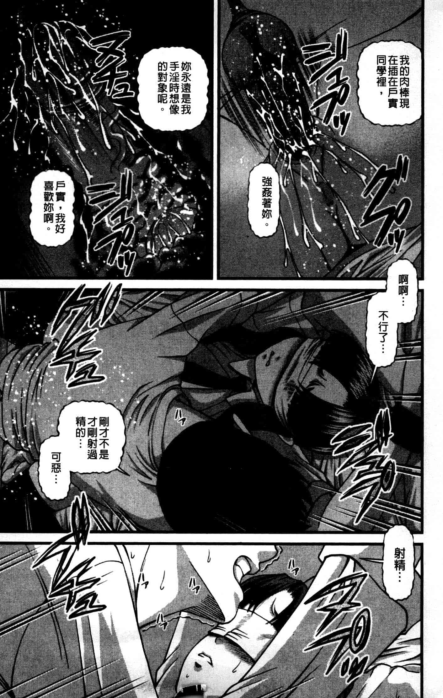 汉化版-[紫恩] 強気少女が堕ちる時_第1集
