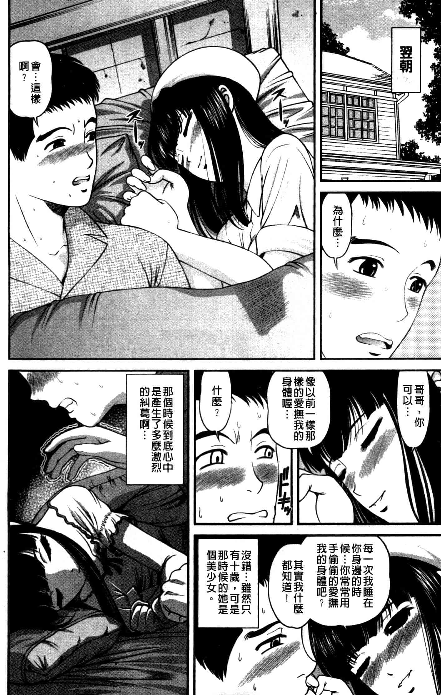 汉化版-[紫恩] 強気少女が堕ちる時_第8集