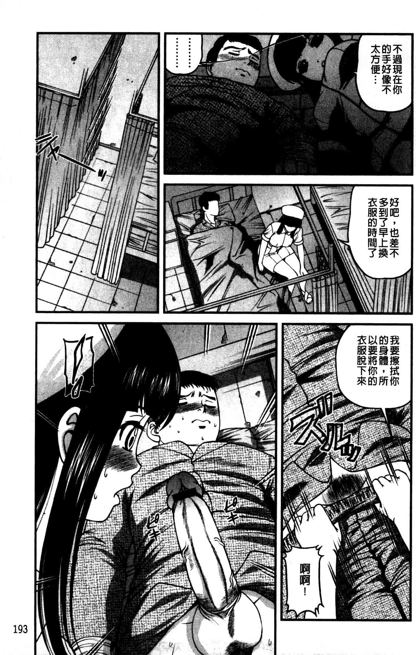 汉化版-[紫恩] 強気少女が堕ちる時_第8集