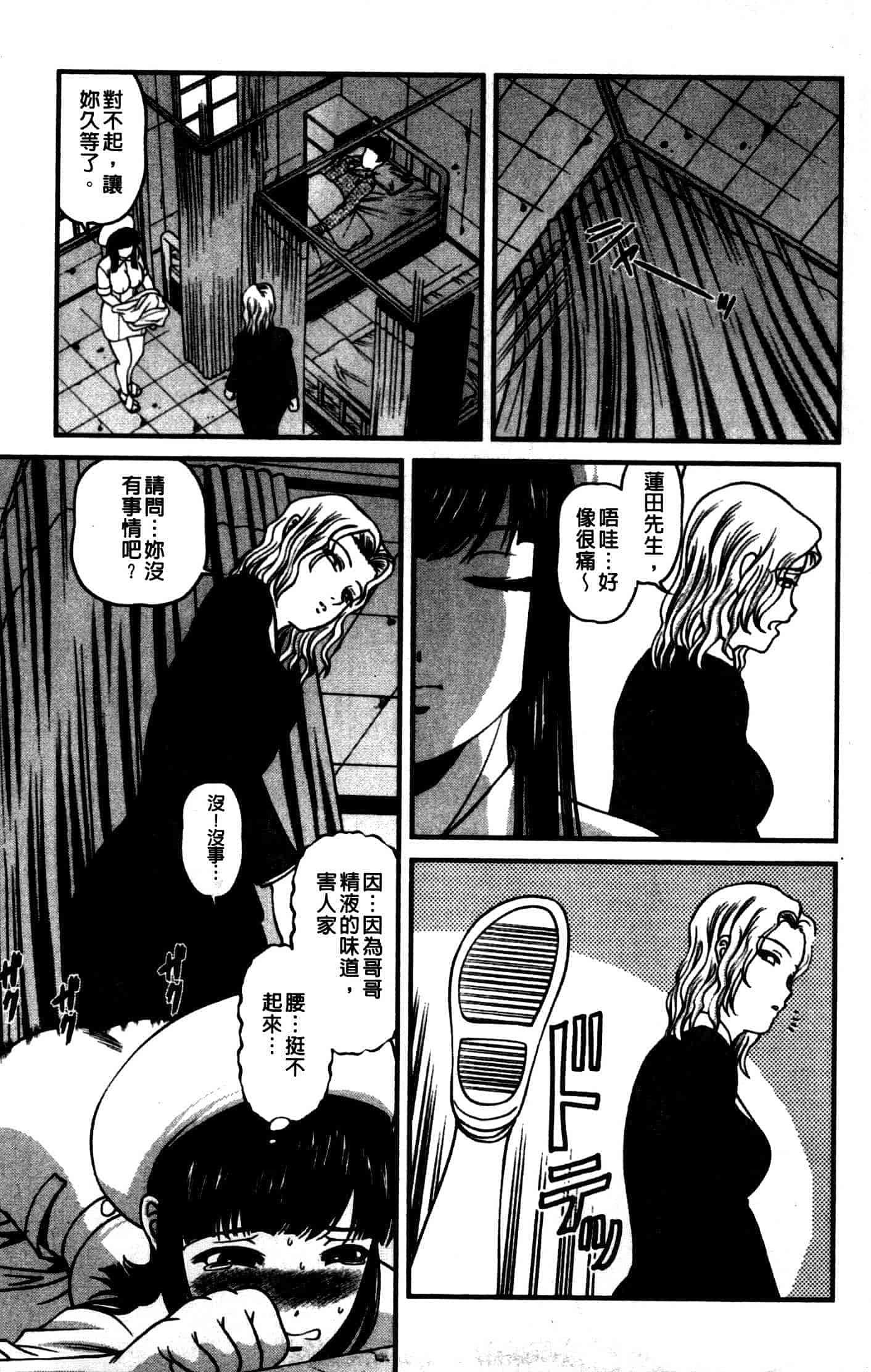 汉化版-[紫恩] 強気少女が堕ちる時_第8集