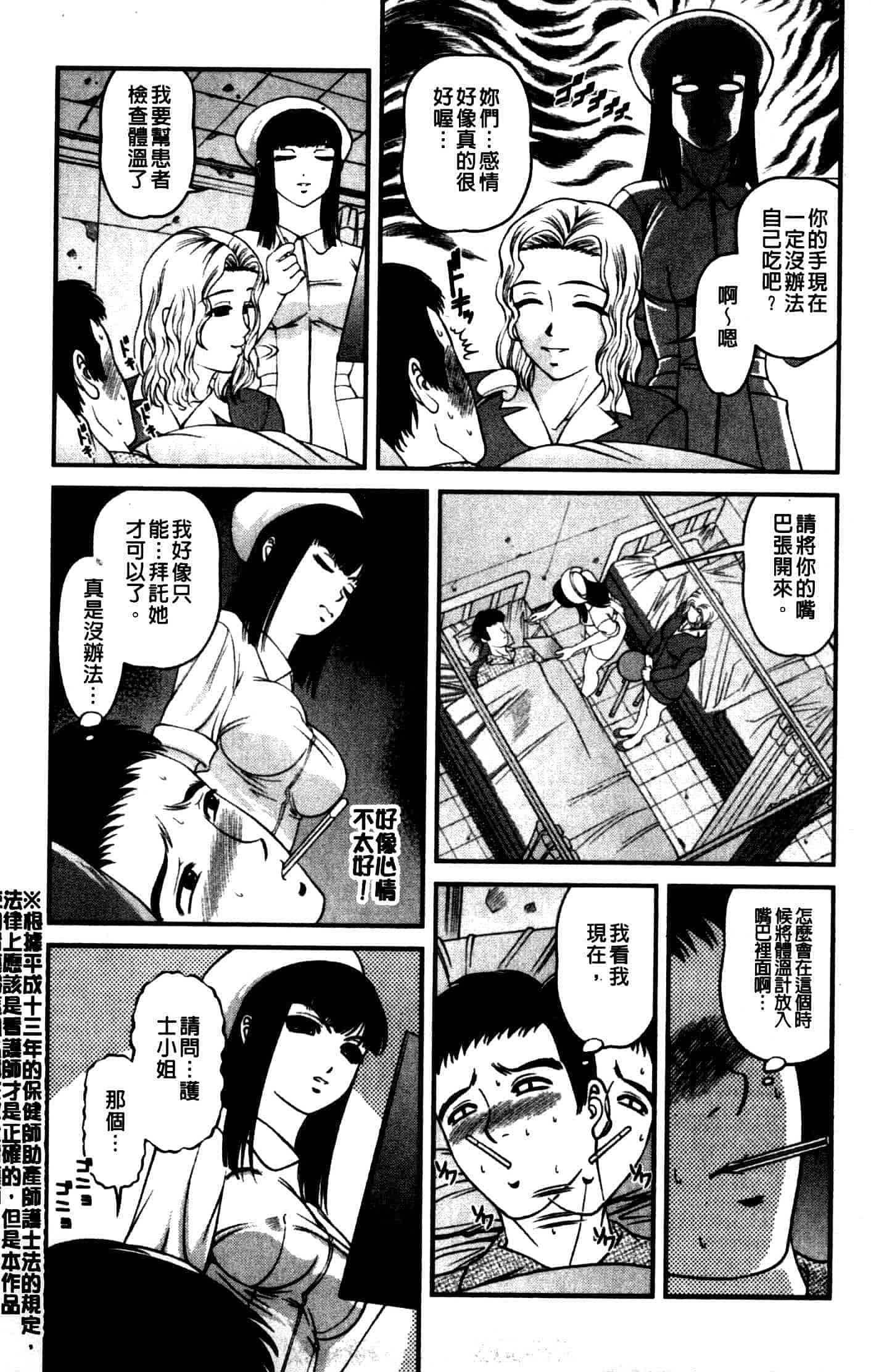汉化版-[紫恩] 強気少女が堕ちる時_第8集