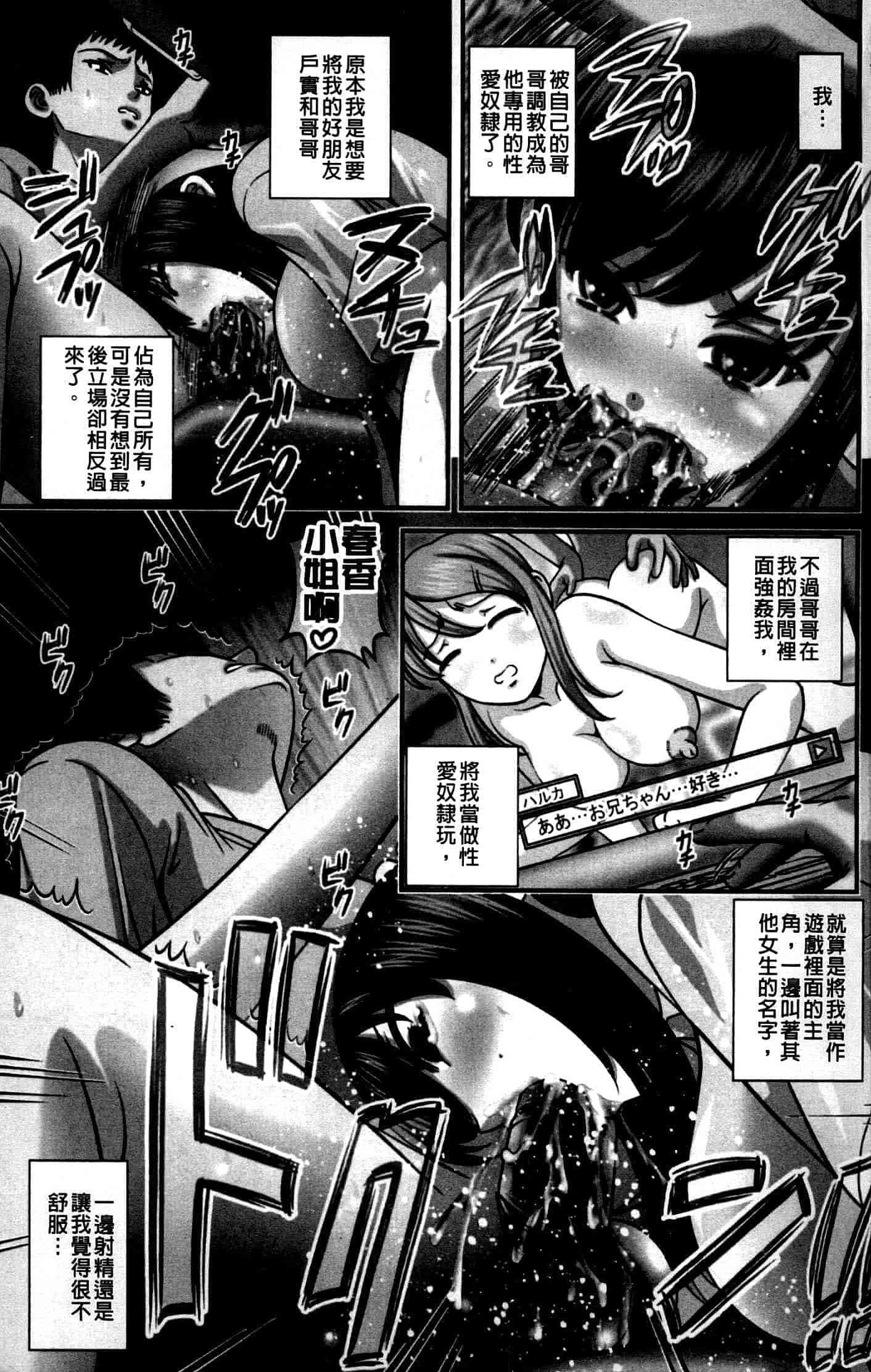 汉化版-[紫恩] 強気少女が堕ちる時_第1集