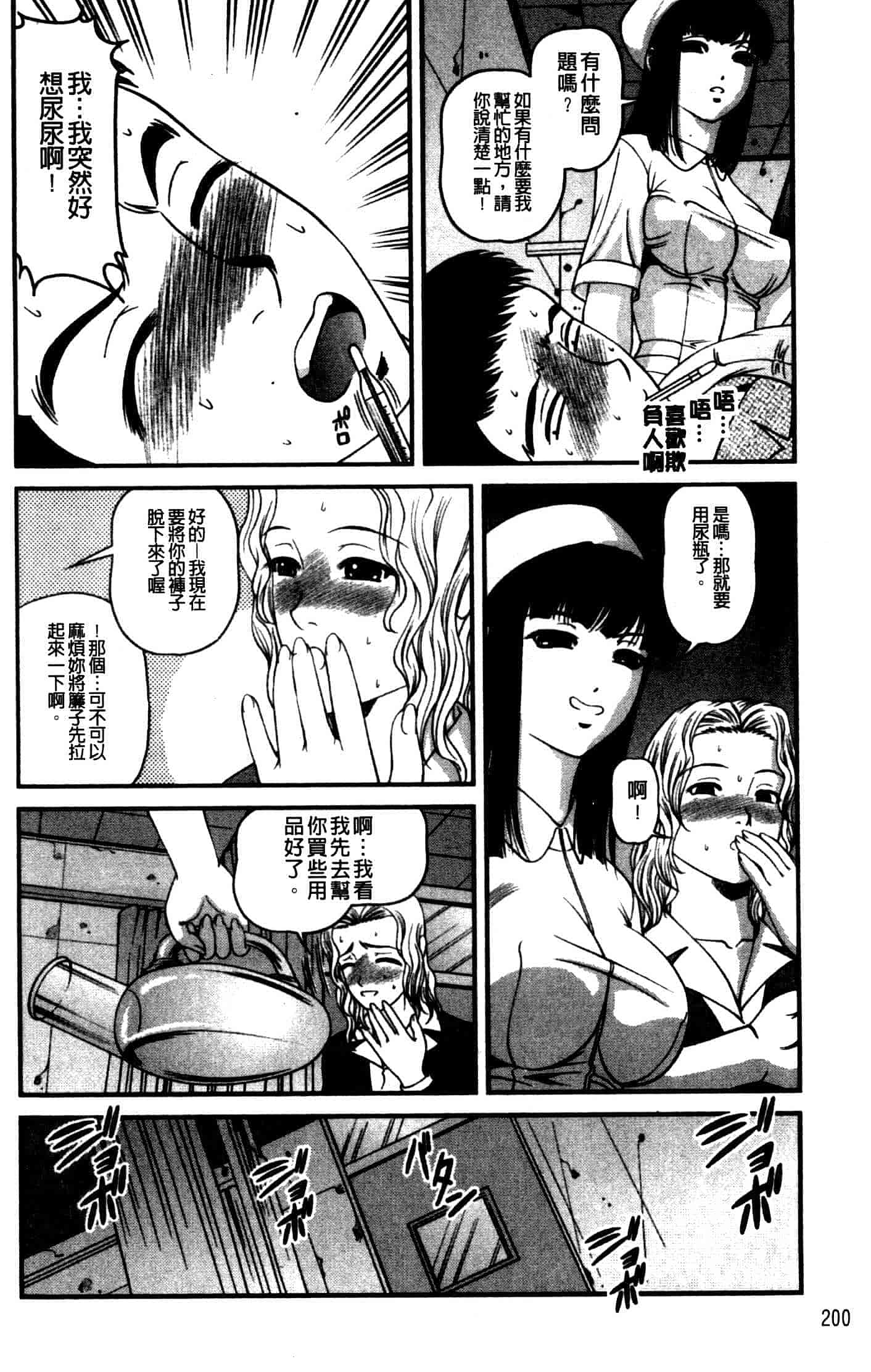 汉化版-[紫恩] 強気少女が堕ちる時_第8集