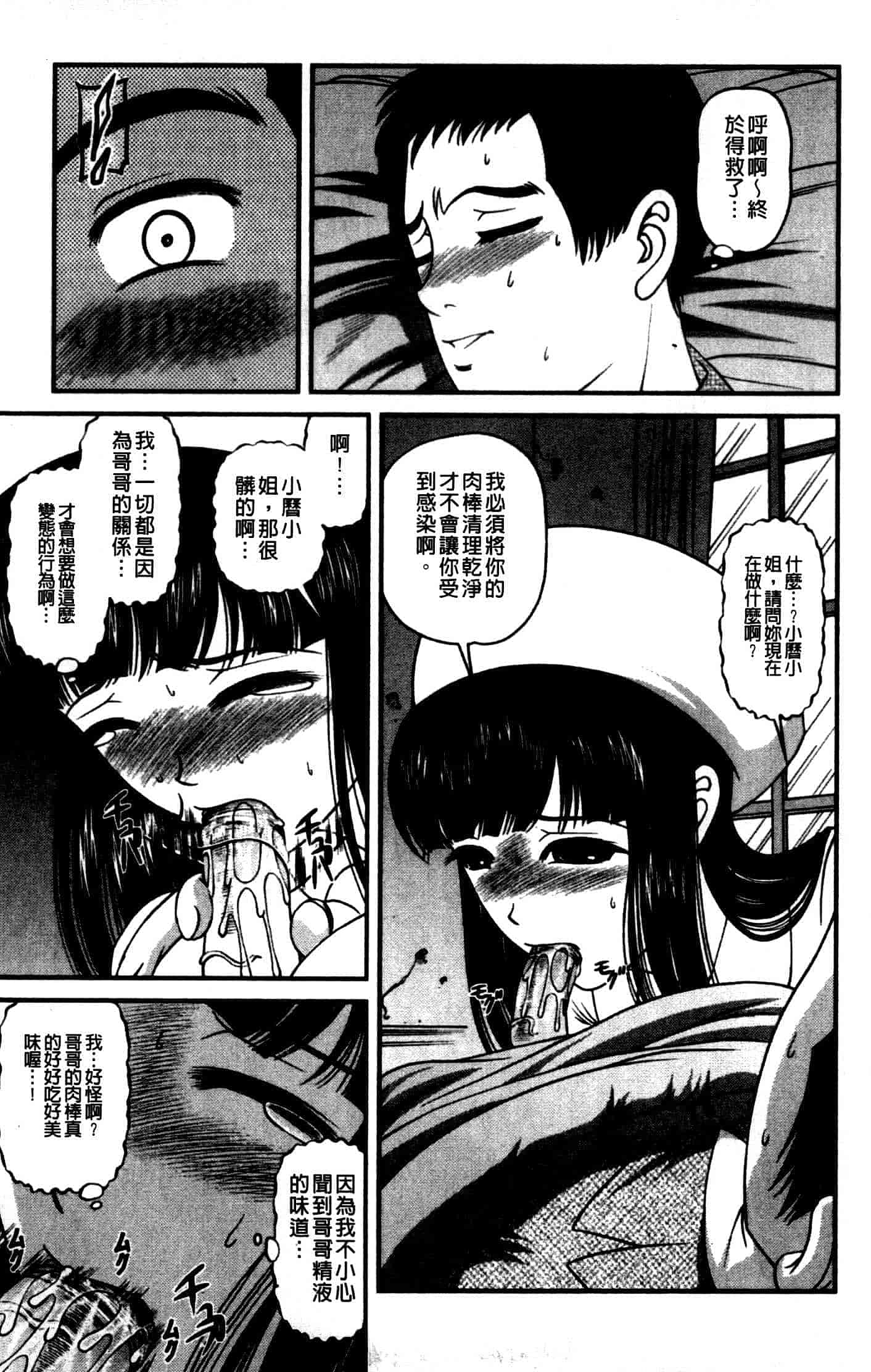 汉化版-[紫恩] 強気少女が堕ちる時_第9集