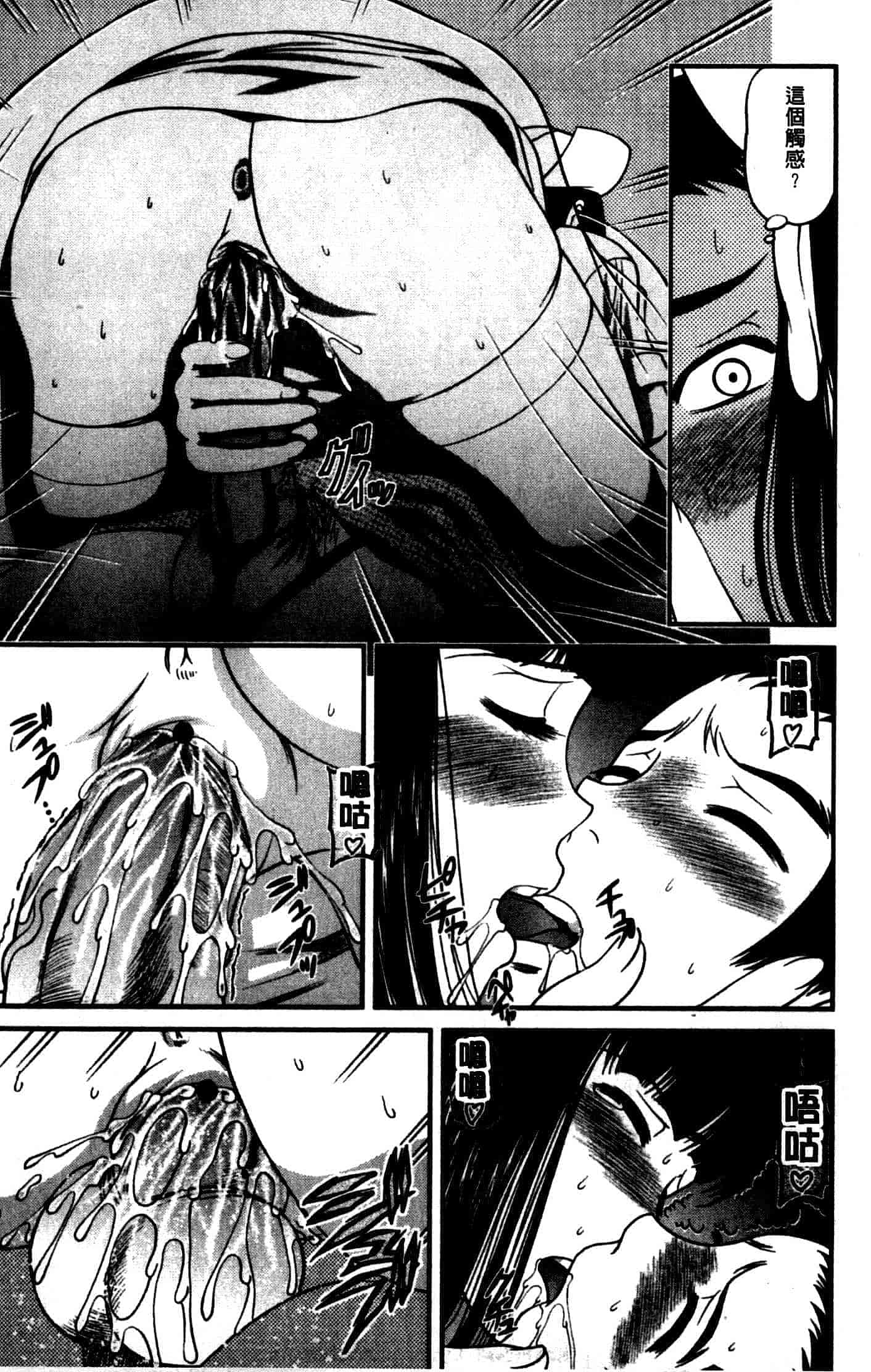 汉化版-[紫恩] 強気少女が堕ちる時_第9集