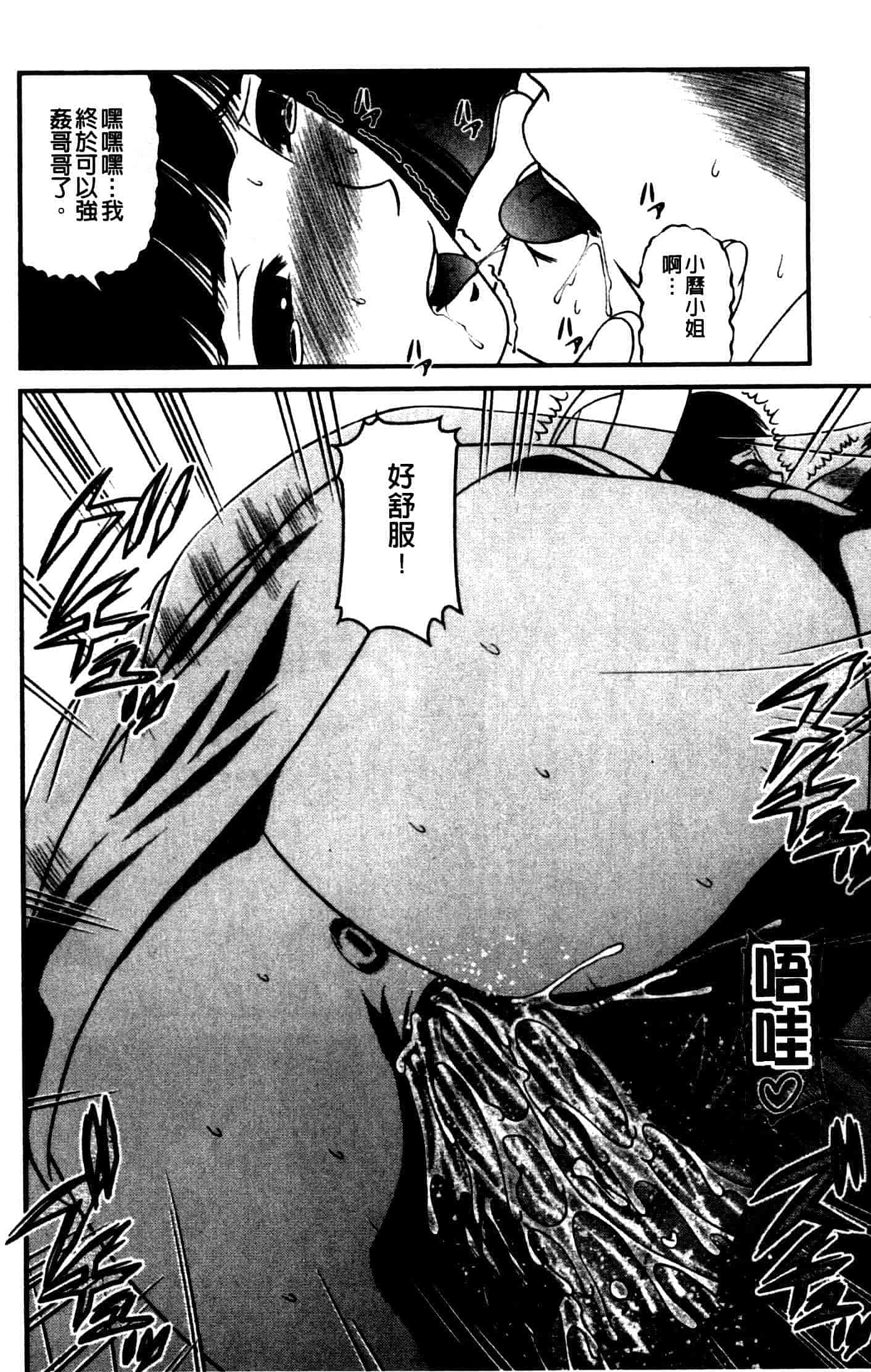 汉化版-[紫恩] 強気少女が堕ちる時_第9集