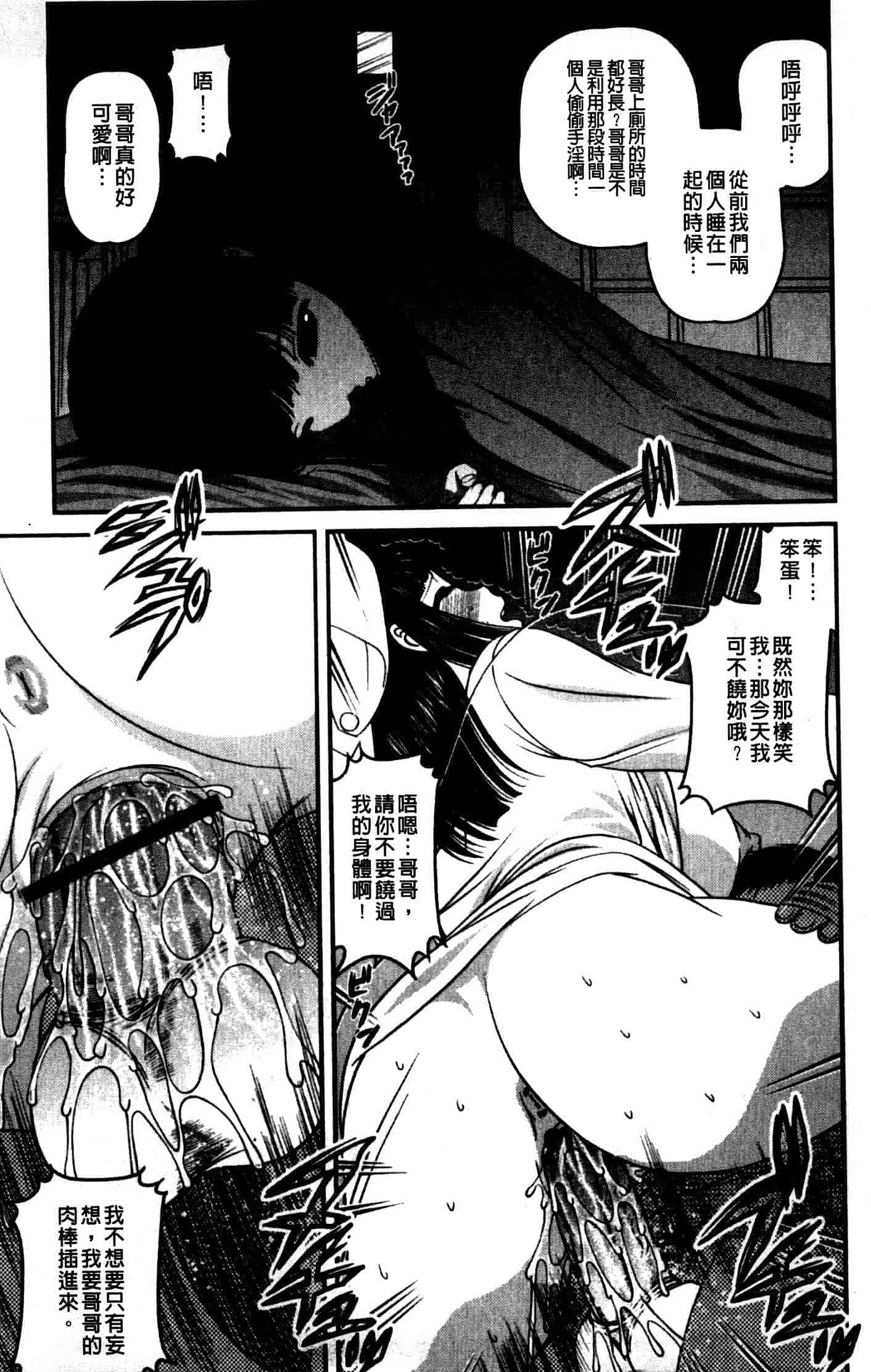 汉化版-[紫恩] 強気少女が堕ちる時_第9集