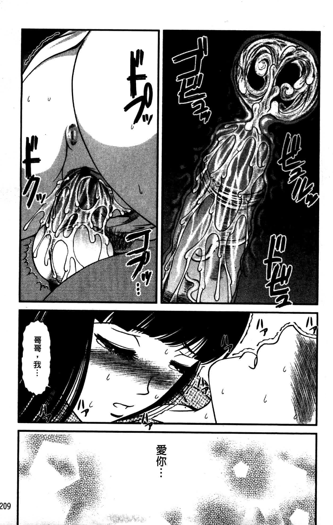 汉化版-[紫恩] 強気少女が堕ちる時_第9集