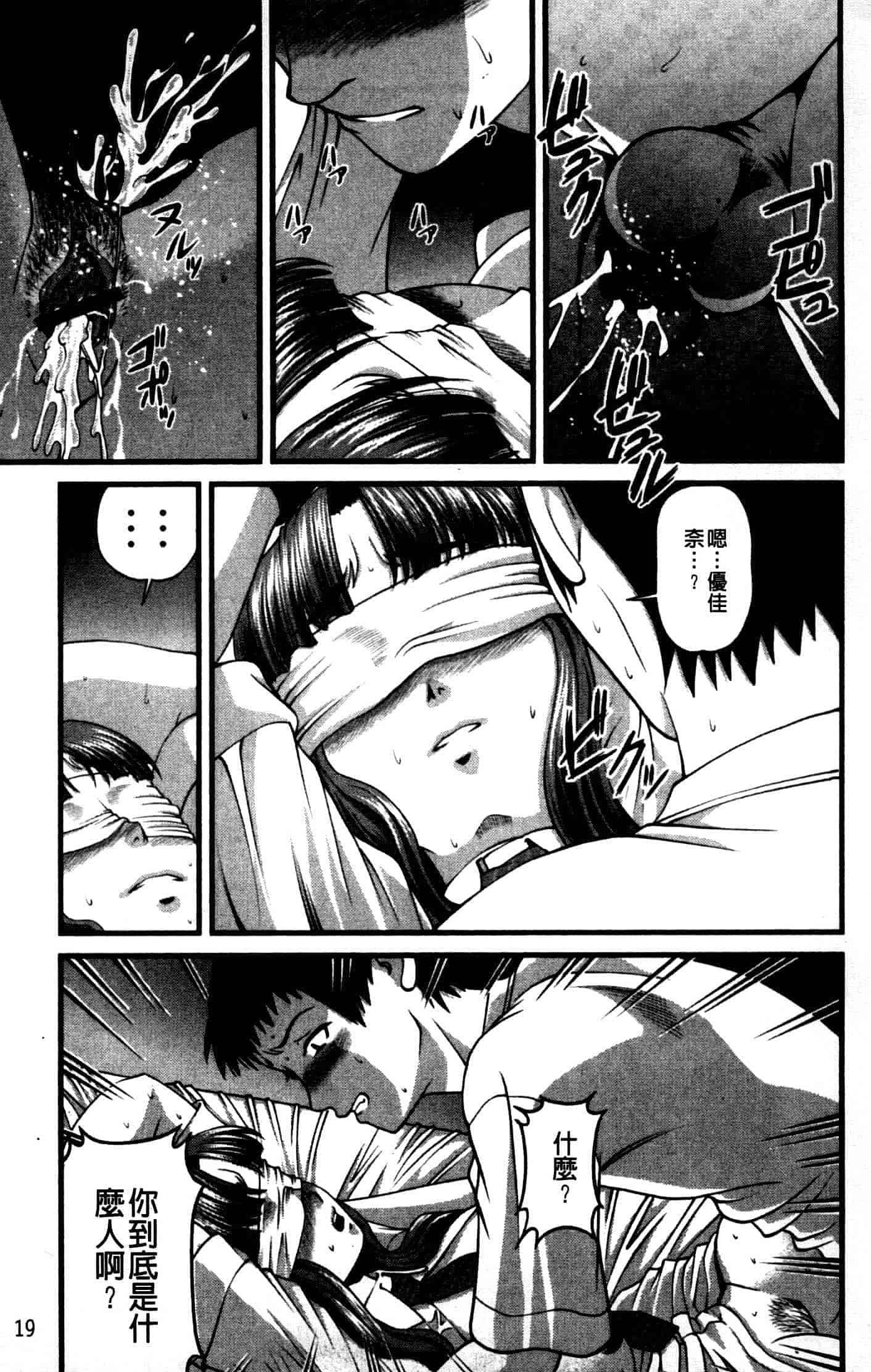 汉化版-[紫恩] 強気少女が堕ちる時_第1集