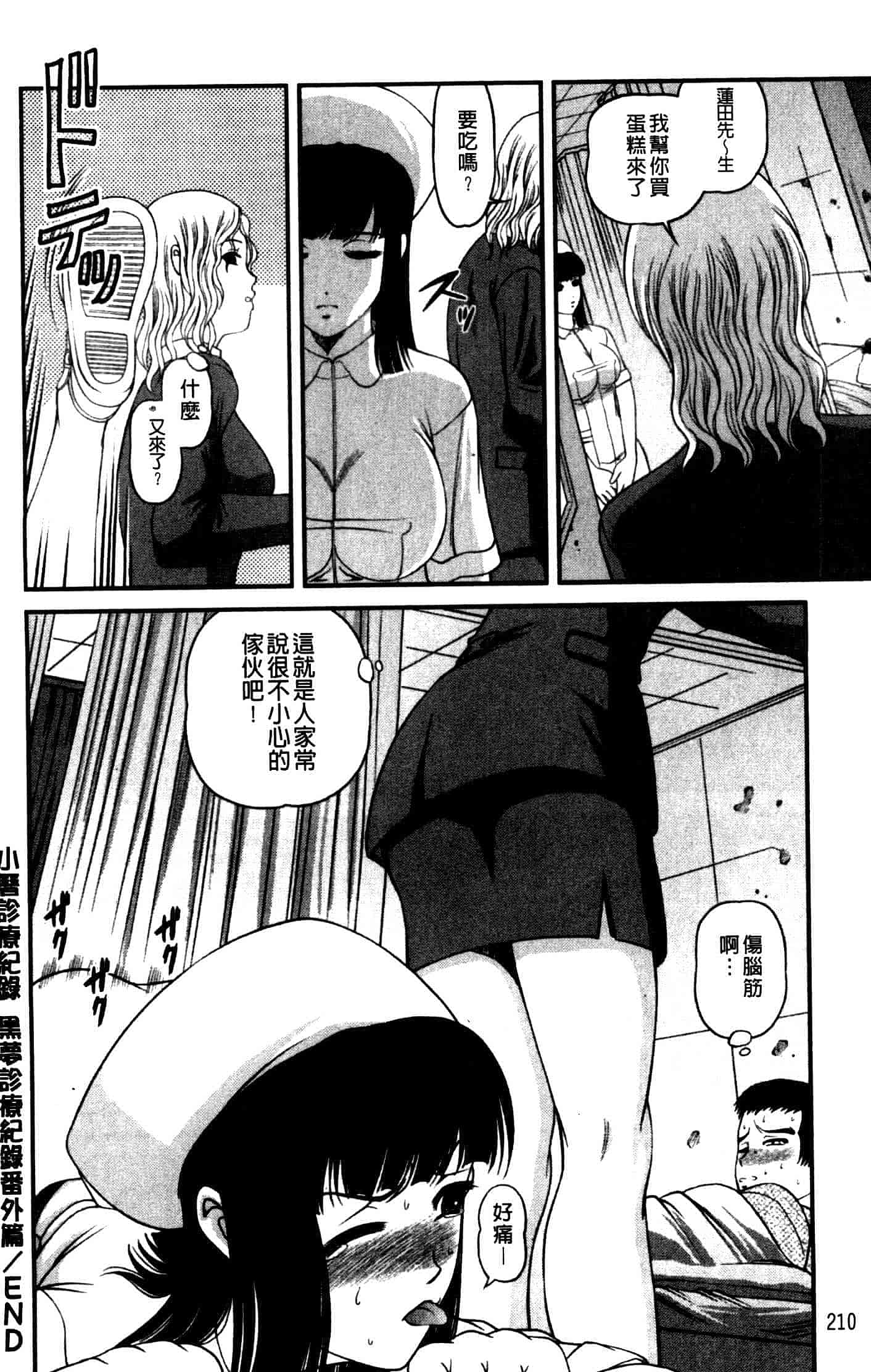汉化版-[紫恩] 強気少女が堕ちる時_第9集