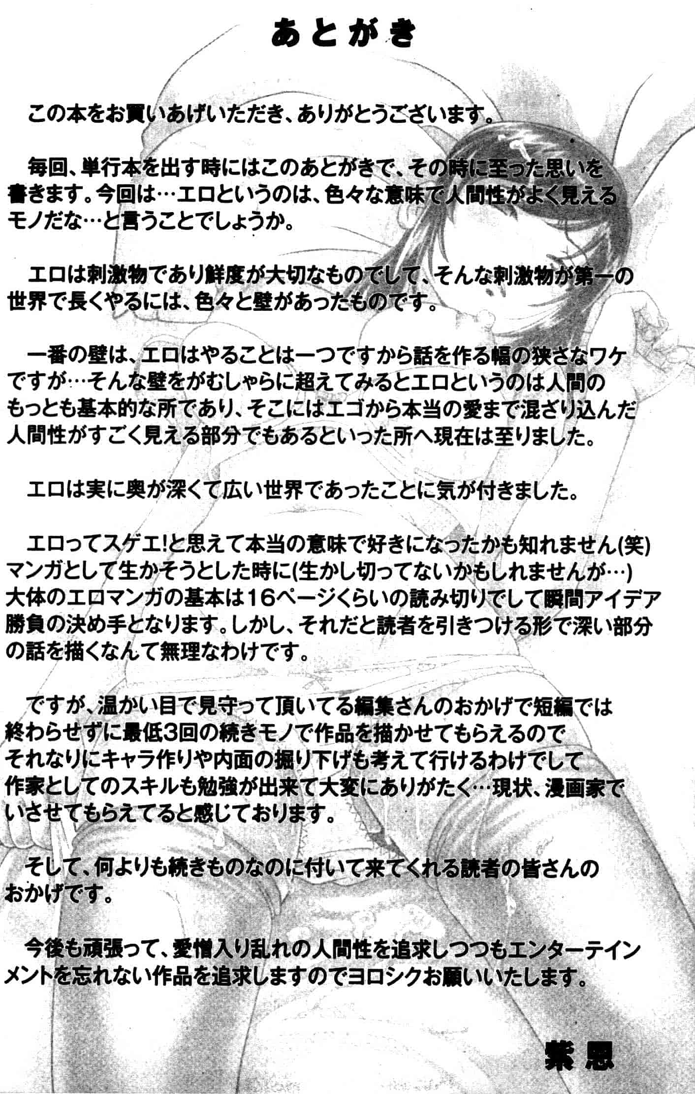 汉化版-[紫恩] 強気少女が堕ちる時_第9集