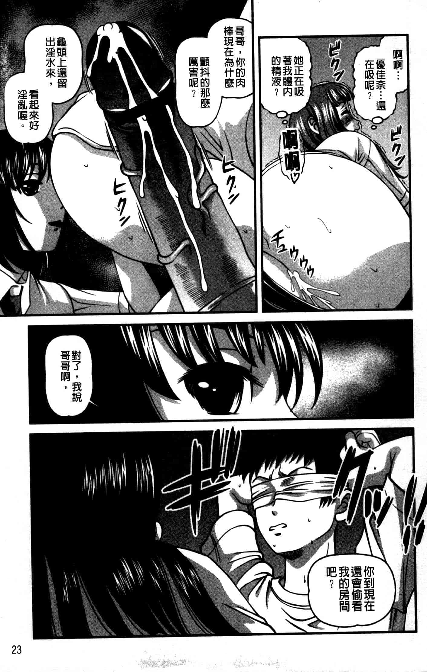 汉化版-[紫恩] 強気少女が堕ちる時_第1集