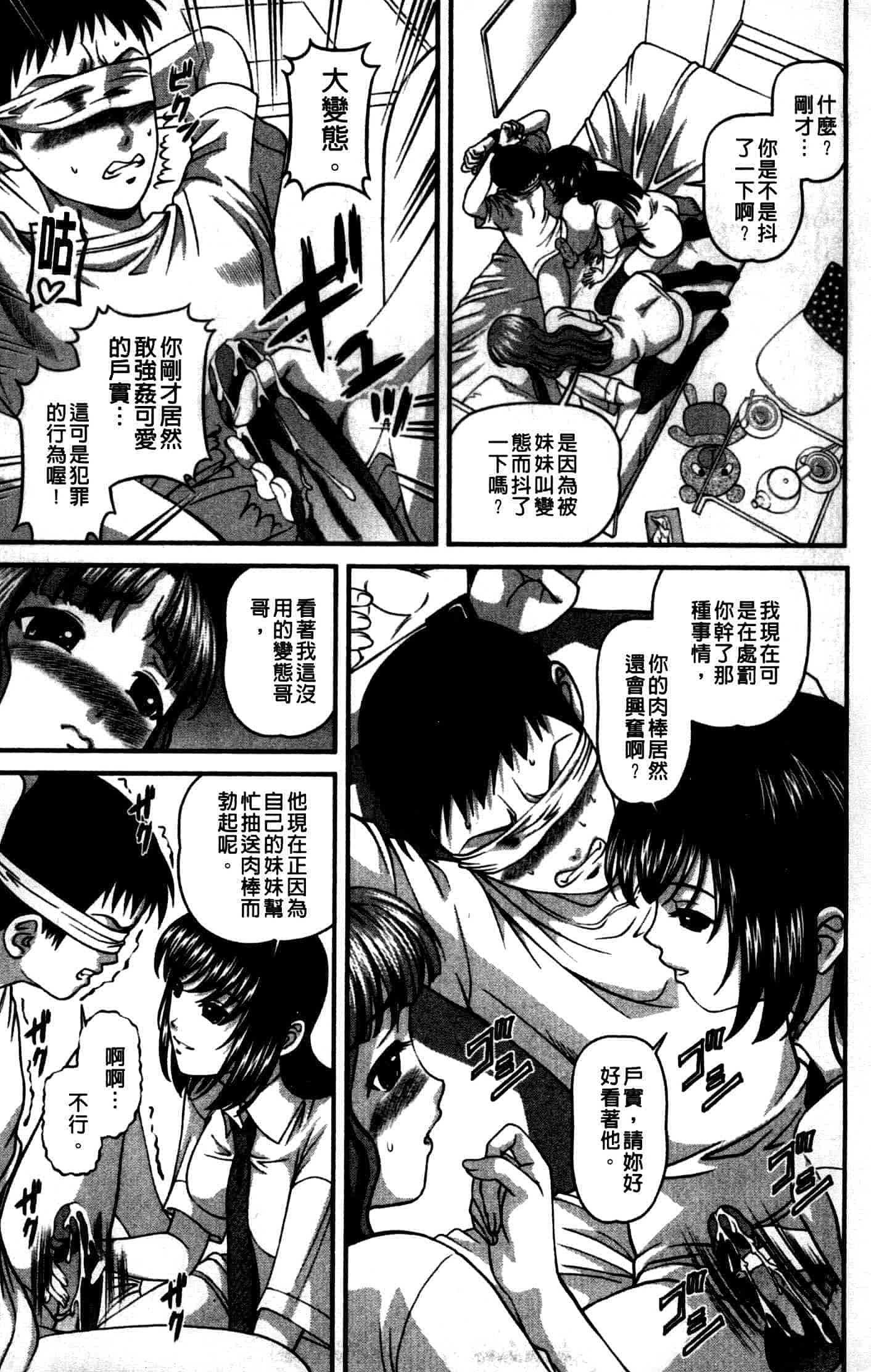 汉化版-[紫恩] 強気少女が堕ちる時_第2集