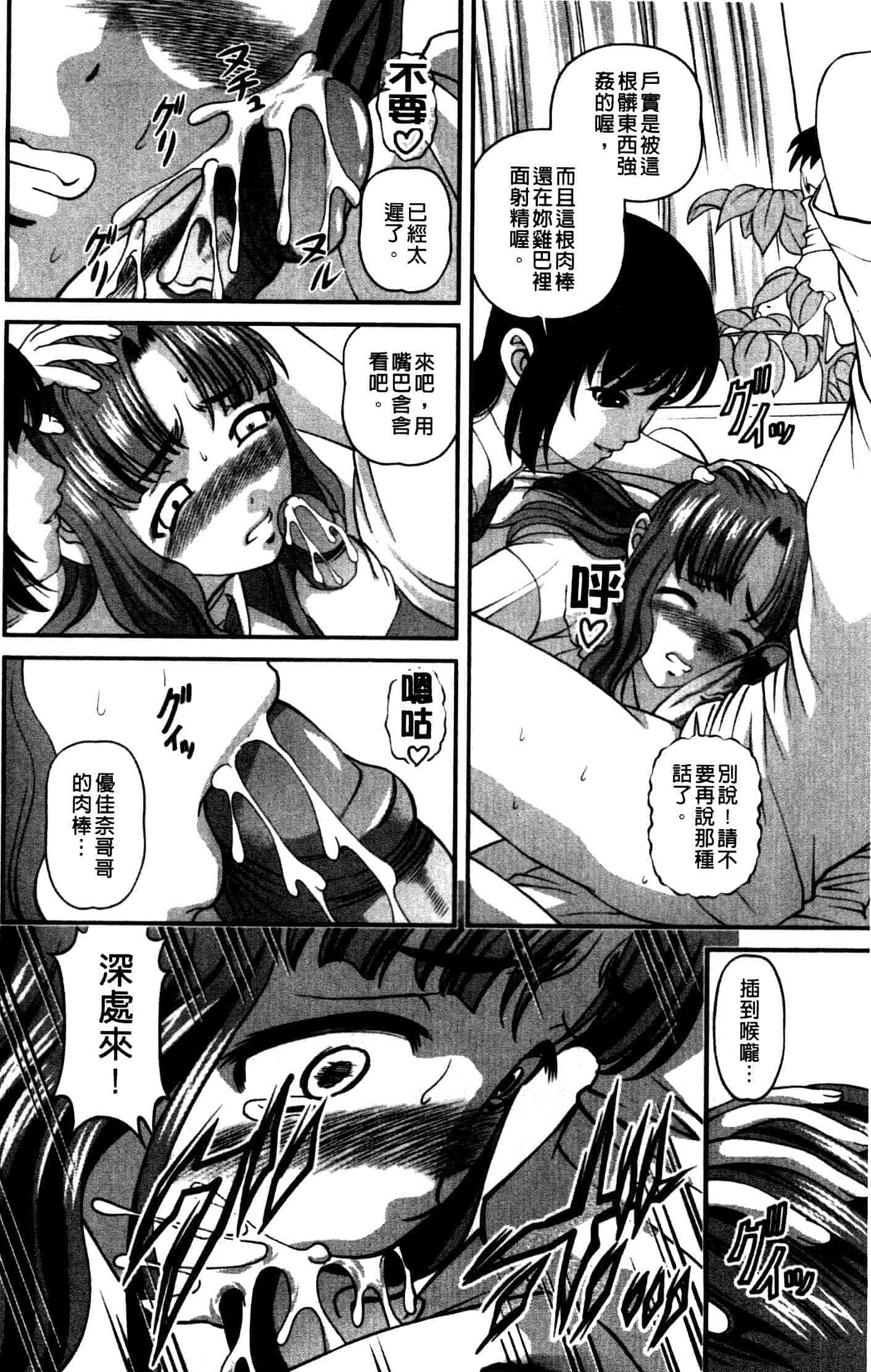 汉化版-[紫恩] 強気少女が堕ちる時_第2集