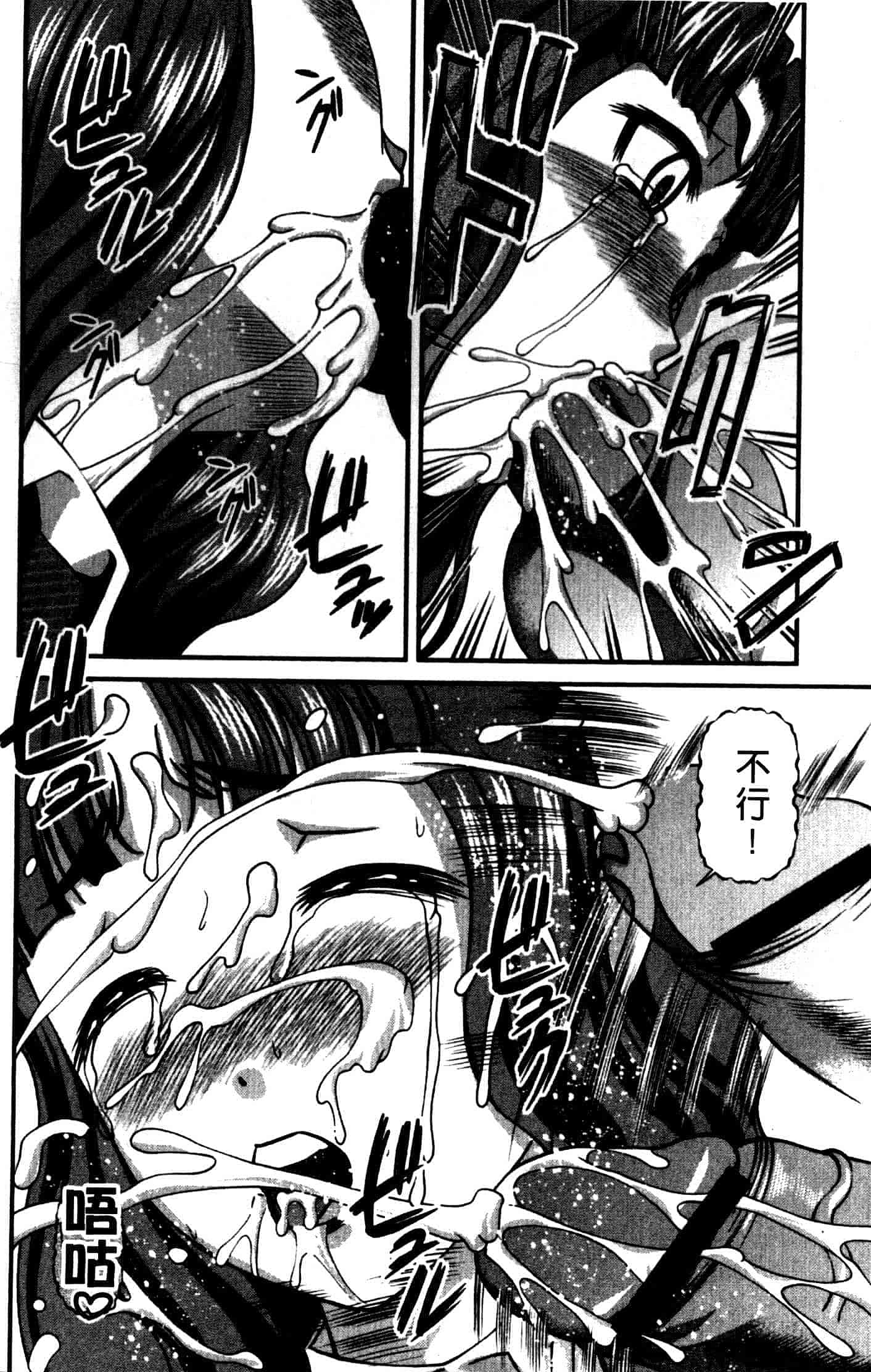 汉化版-[紫恩] 強気少女が堕ちる時_第2集