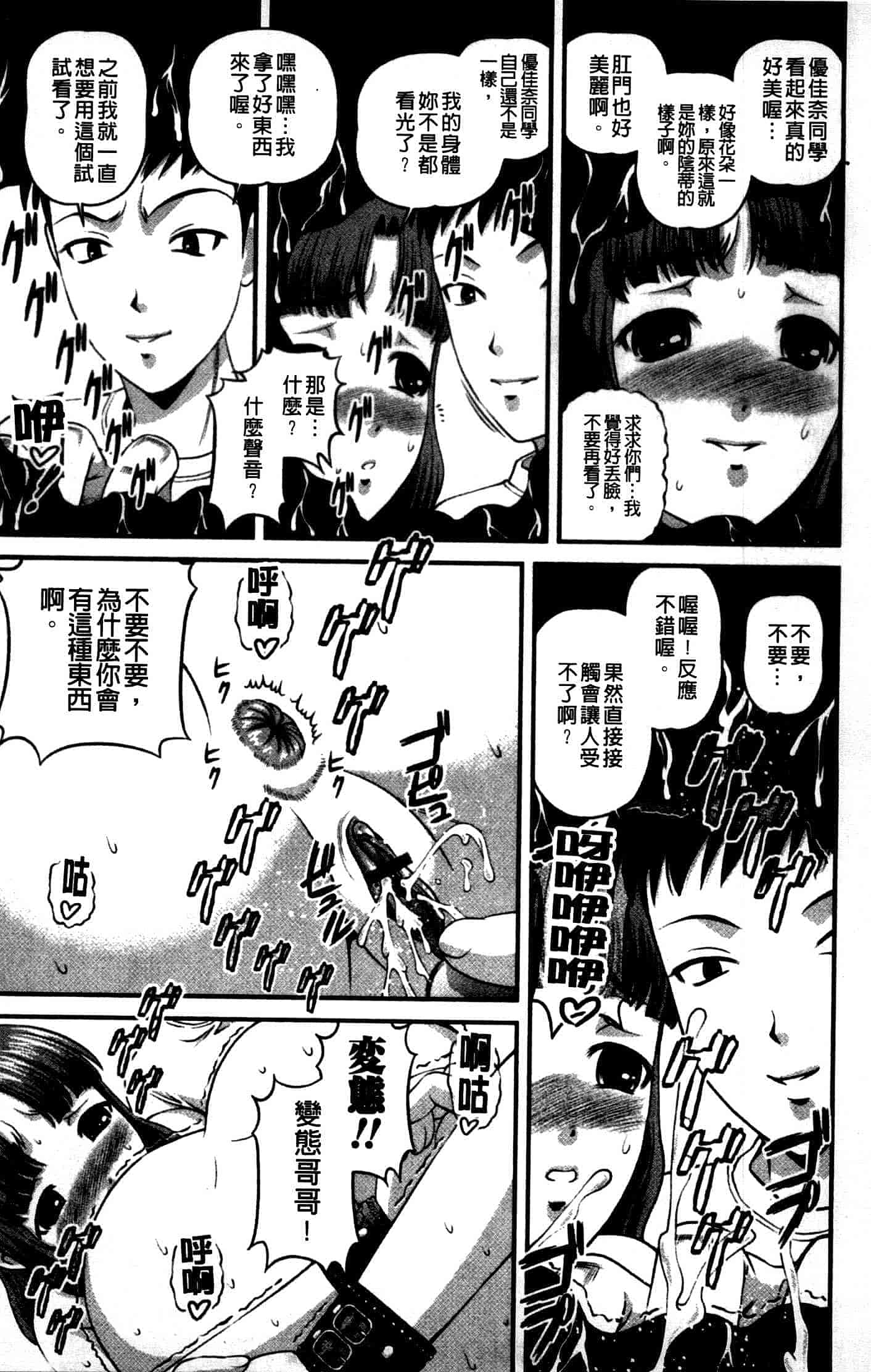 汉化版-[紫恩] 強気少女が堕ちる時_第2集