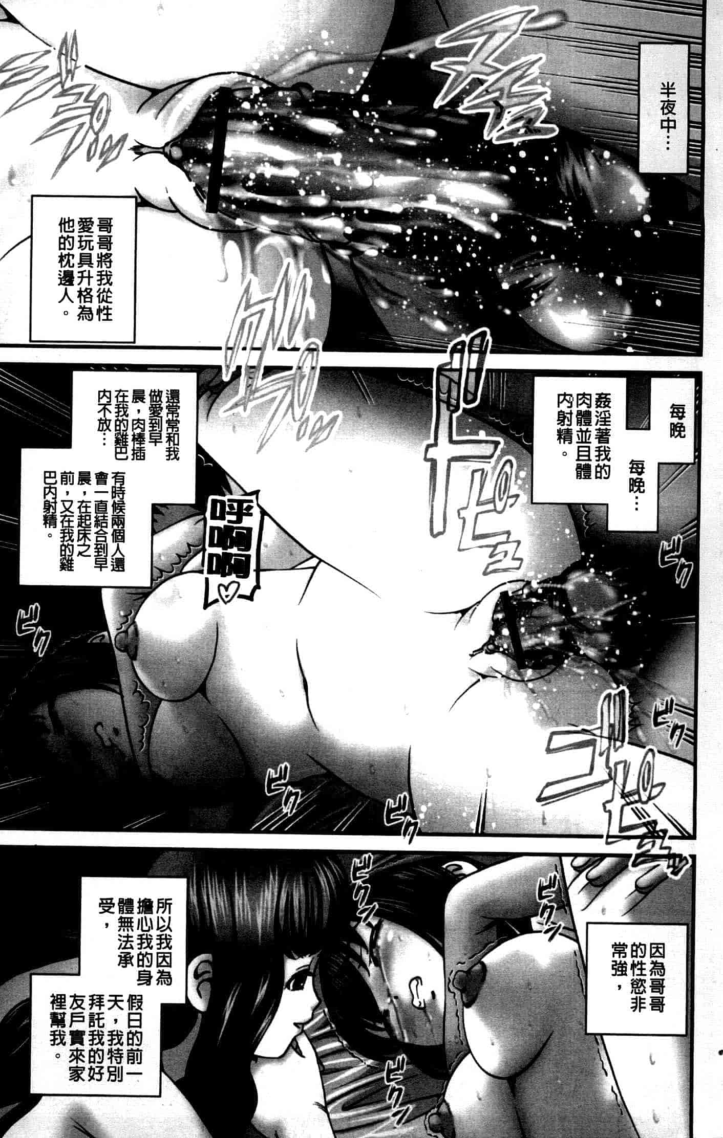 汉化版-[紫恩] 強気少女が堕ちる時_第1集