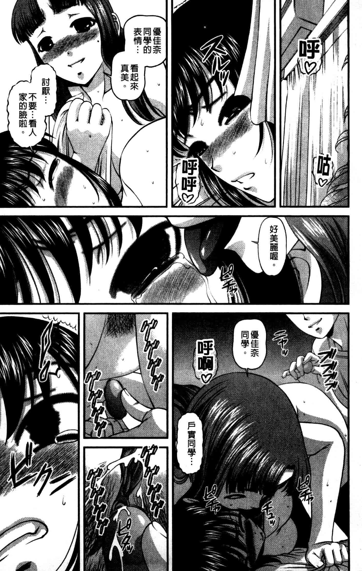 汉化版-[紫恩] 強気少女が堕ちる時_第2集