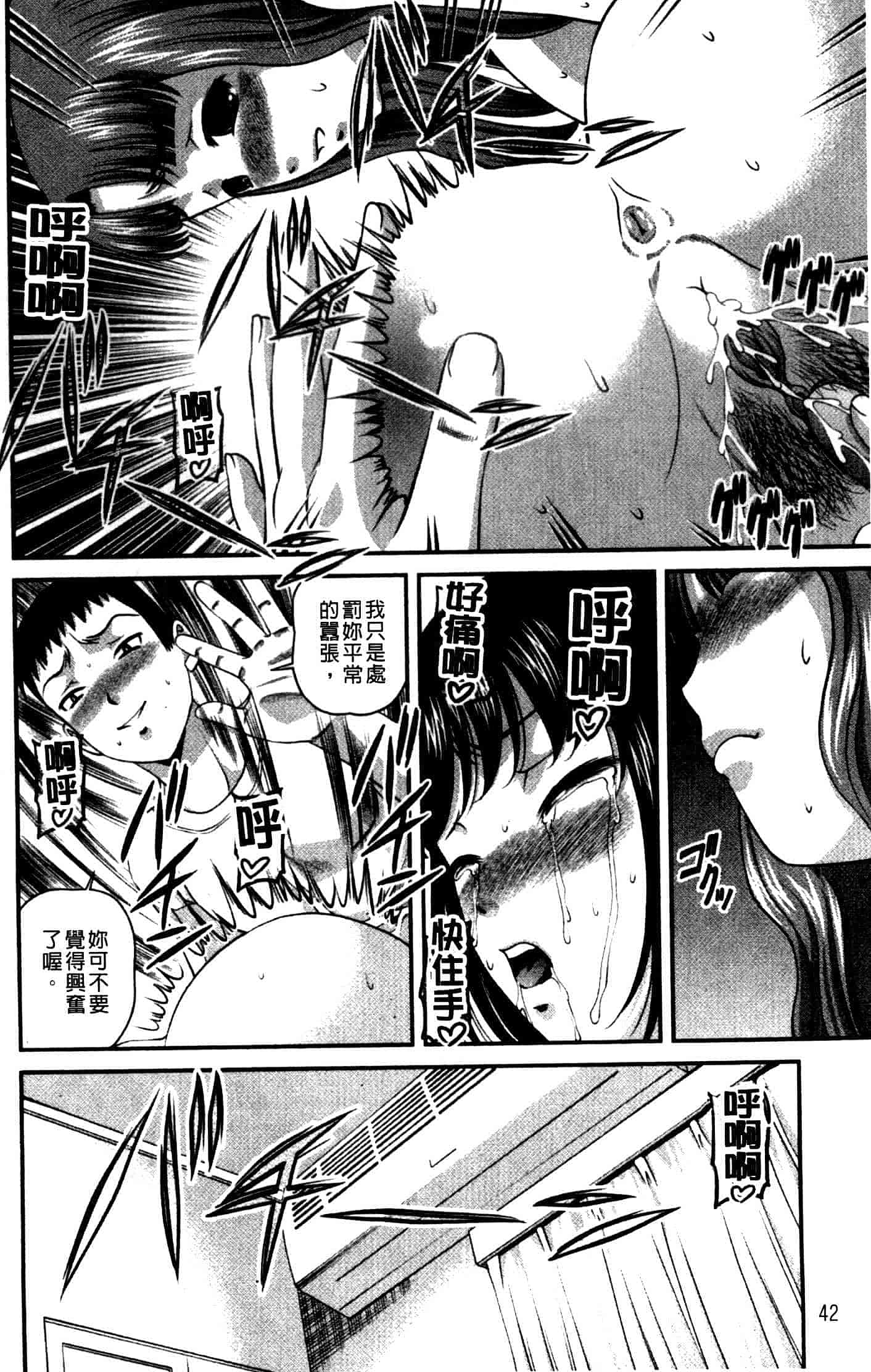 汉化版-[紫恩] 強気少女が堕ちる時_第2集