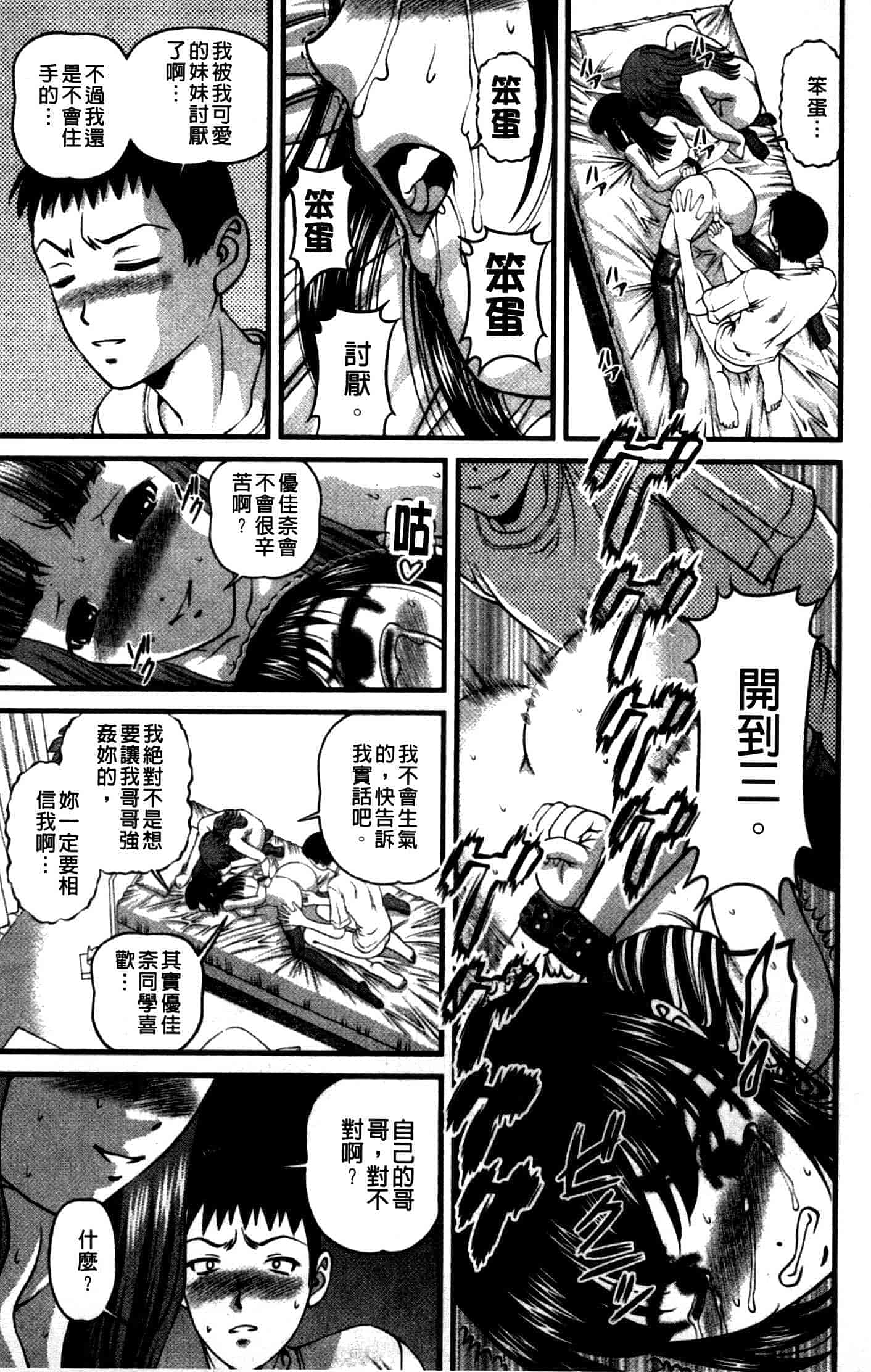 汉化版-[紫恩] 強気少女が堕ちる時_第2集