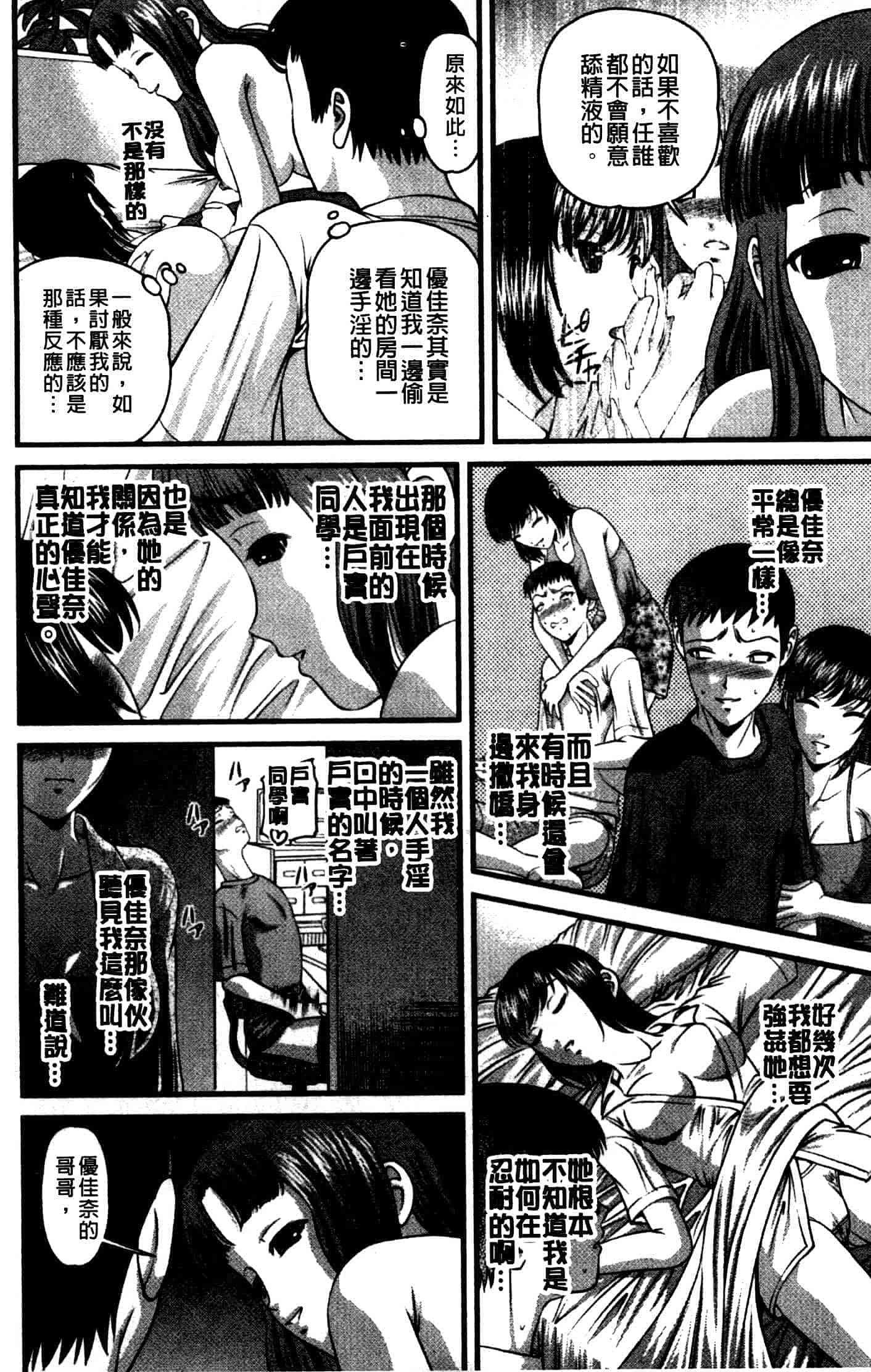 汉化版-[紫恩] 強気少女が堕ちる時_第2集