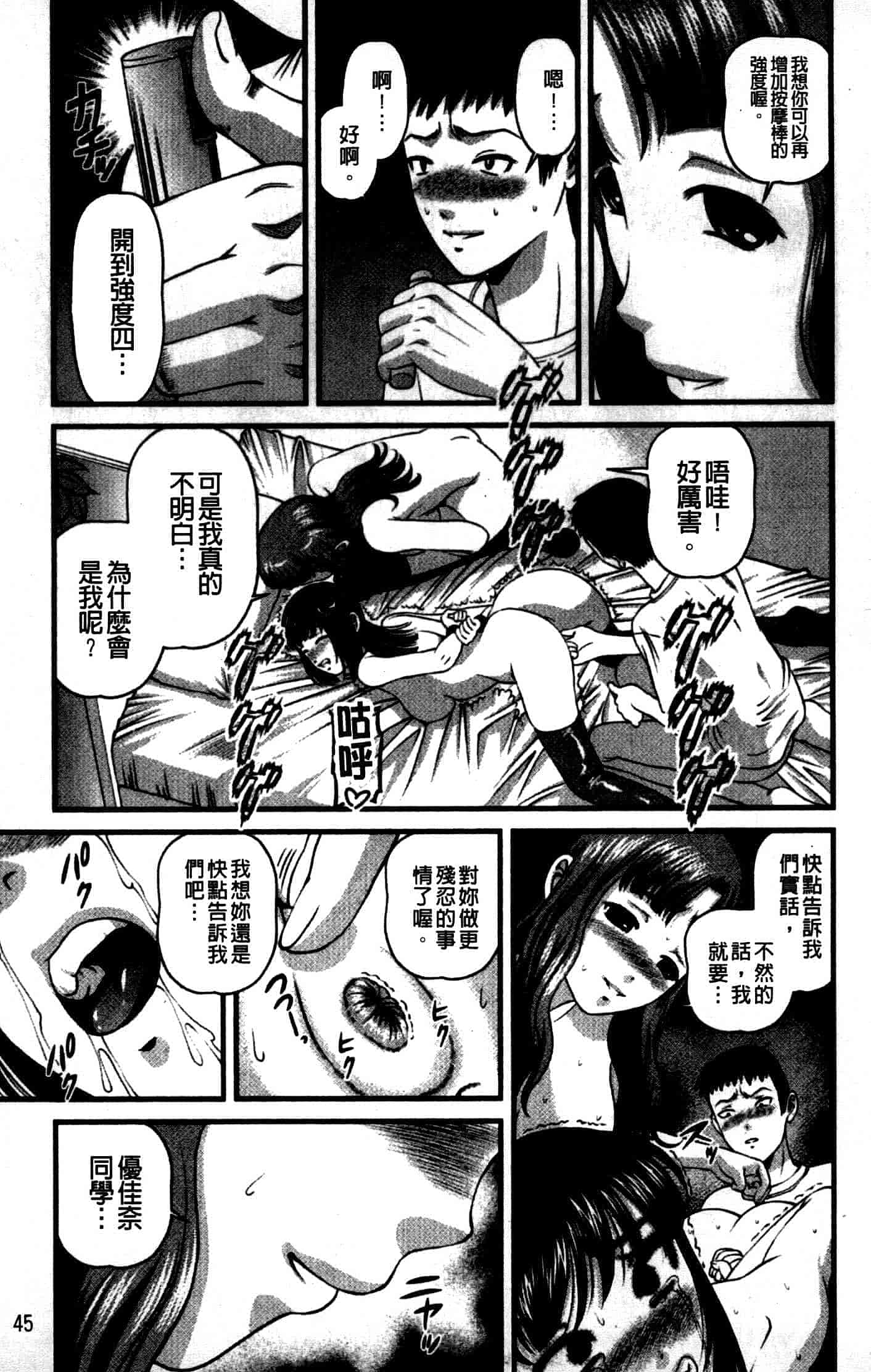 汉化版-[紫恩] 強気少女が堕ちる時_第2集