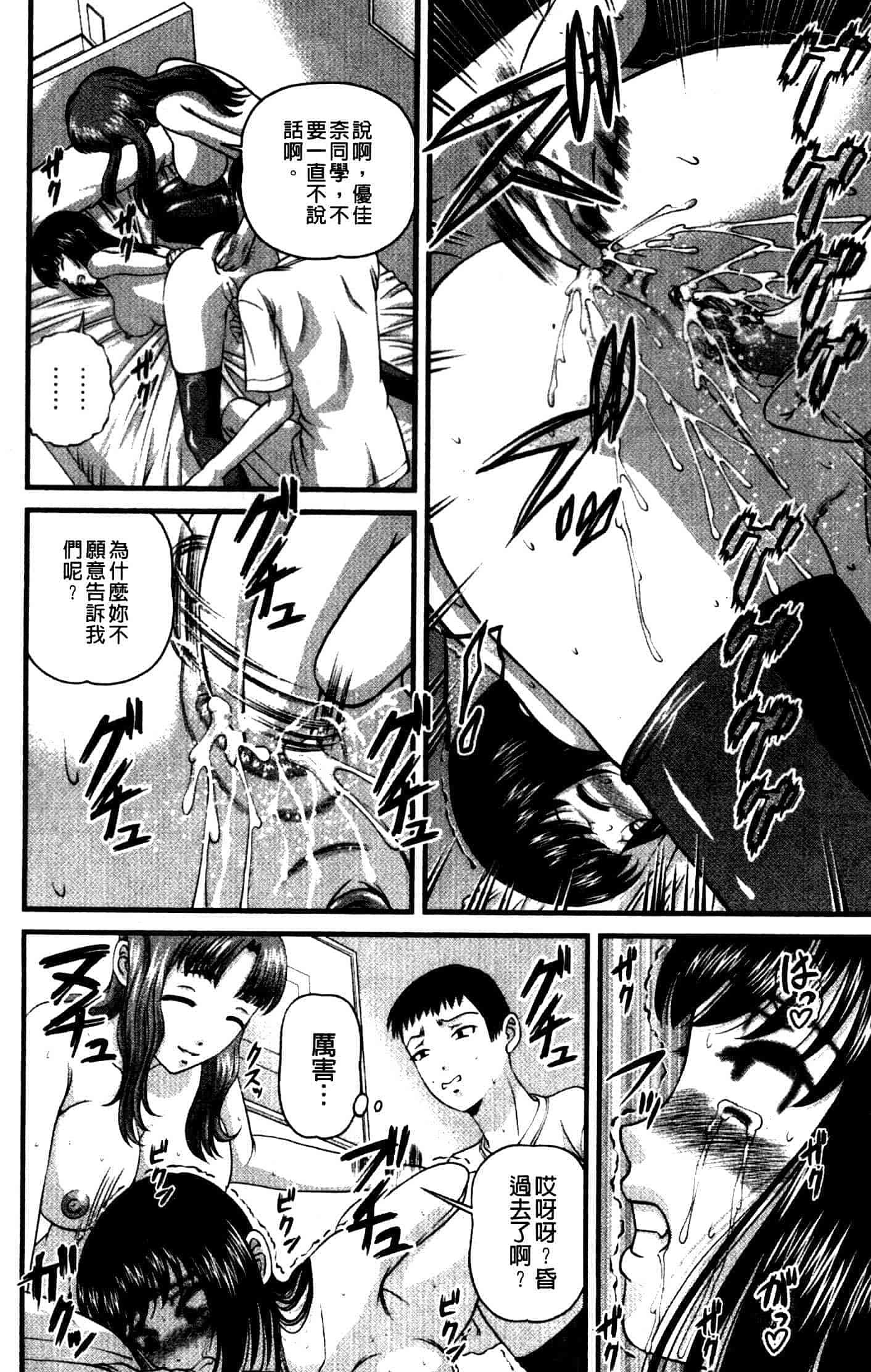 汉化版-[紫恩] 強気少女が堕ちる時_第2集