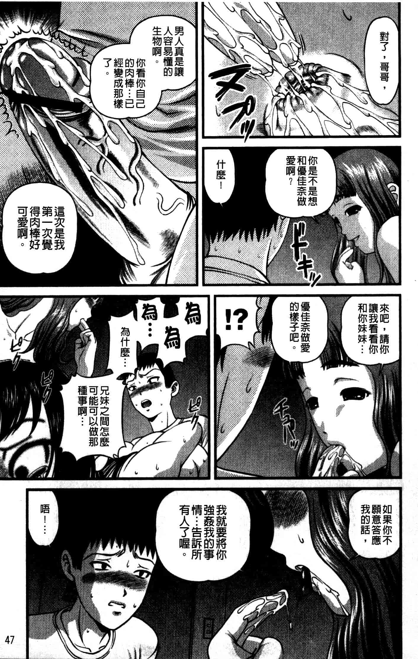 汉化版-[紫恩] 強気少女が堕ちる時_第2集