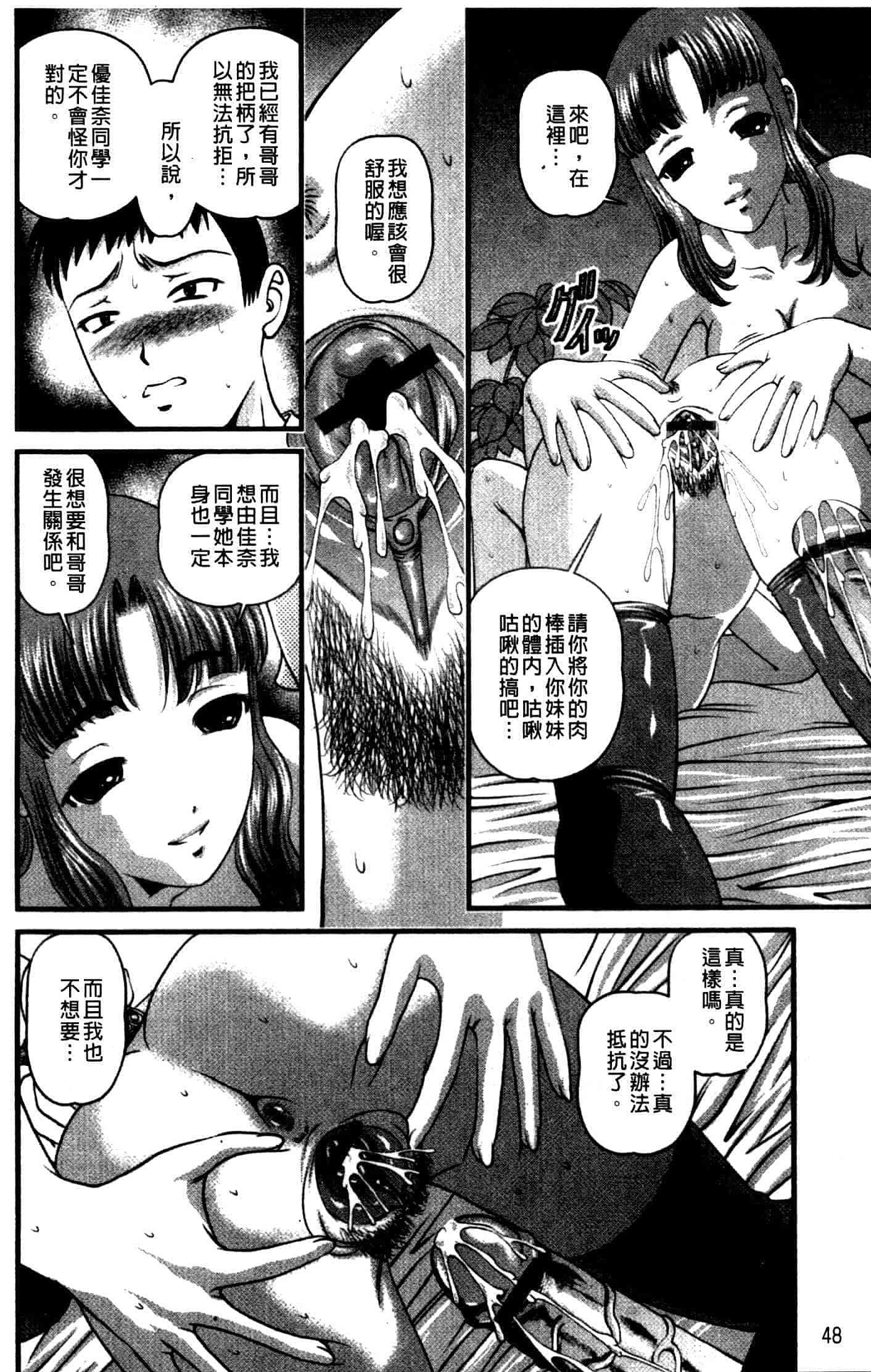 汉化版-[紫恩] 強気少女が堕ちる時_第2集