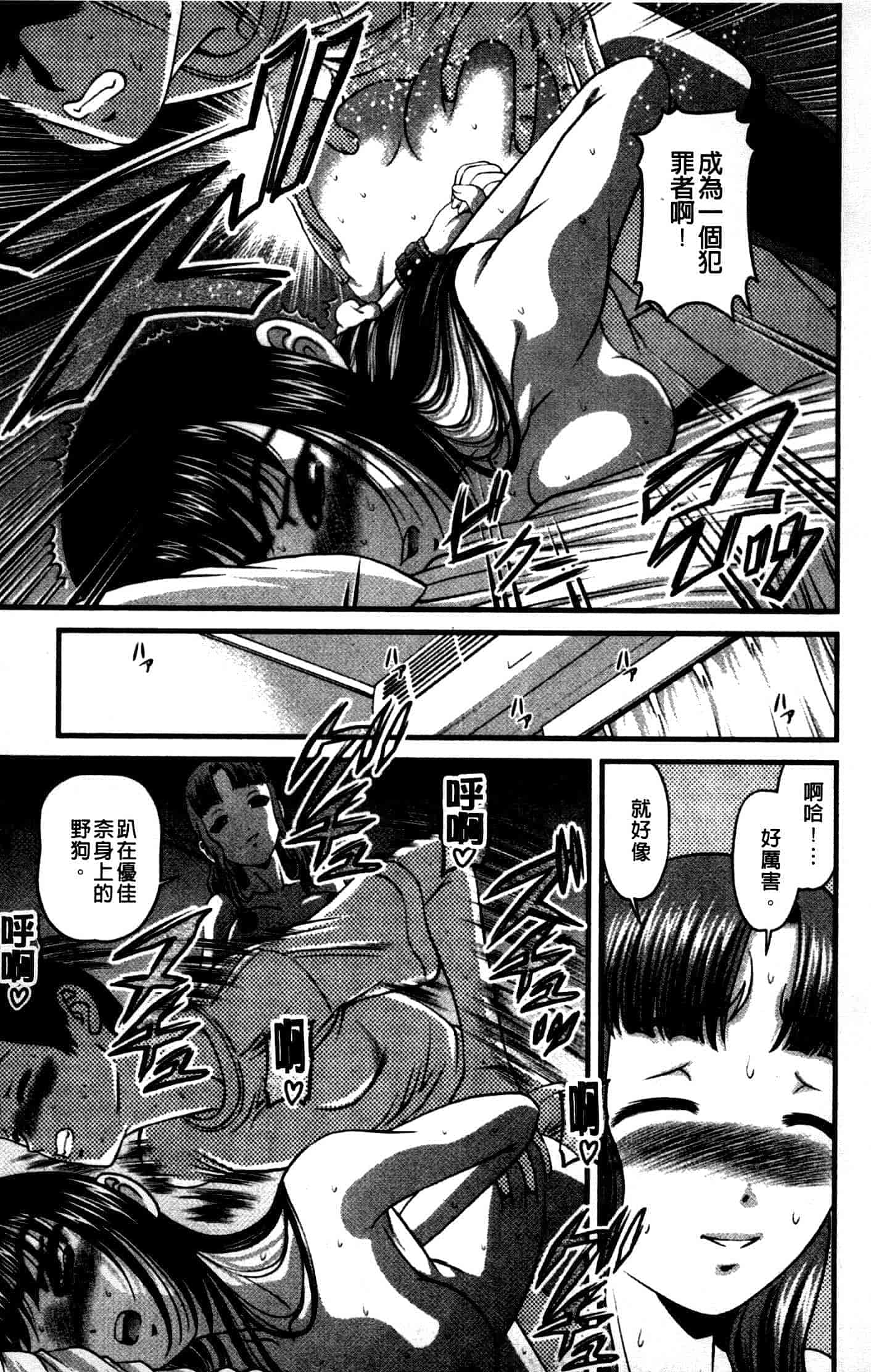 汉化版-[紫恩] 強気少女が堕ちる時_第3集