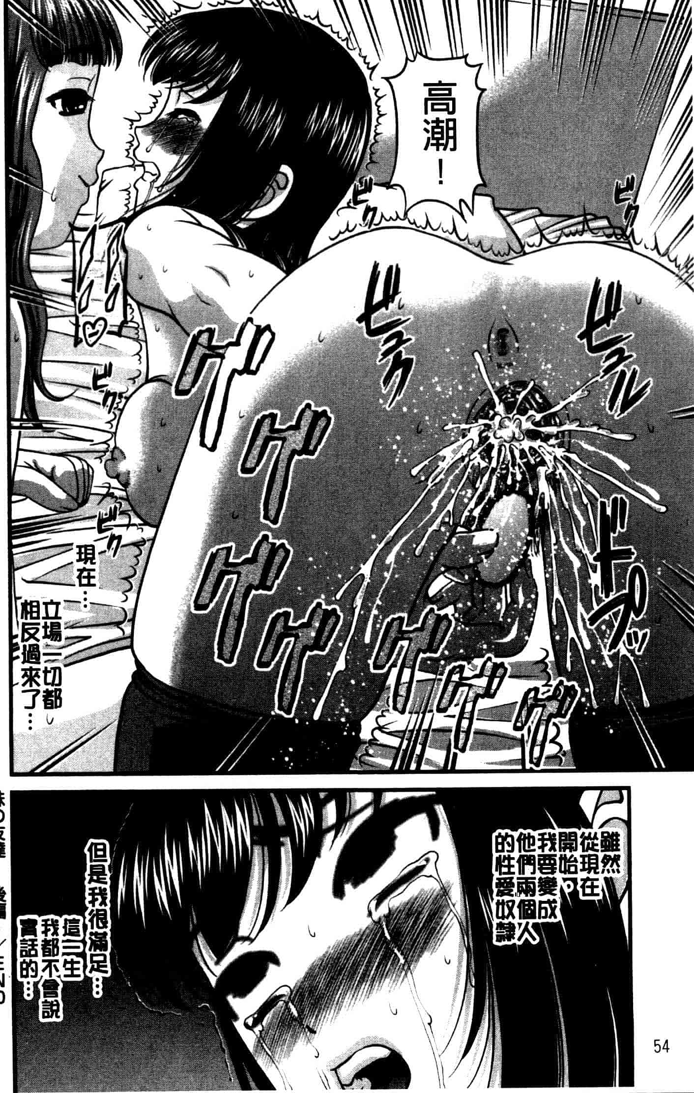 汉化版-[紫恩] 強気少女が堕ちる時_第3集
