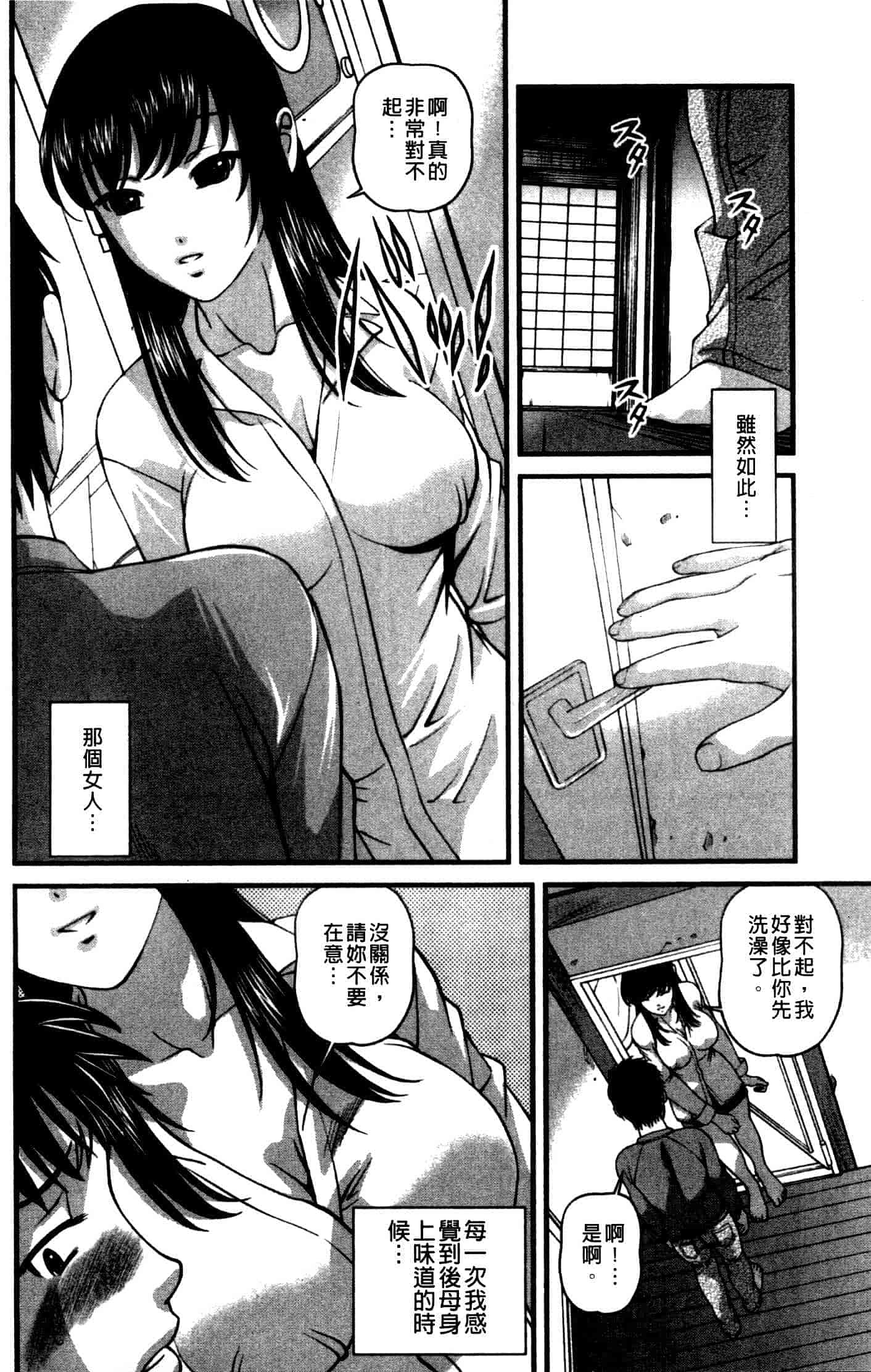 汉化版-[紫恩] 強気少女が堕ちる時_第3集