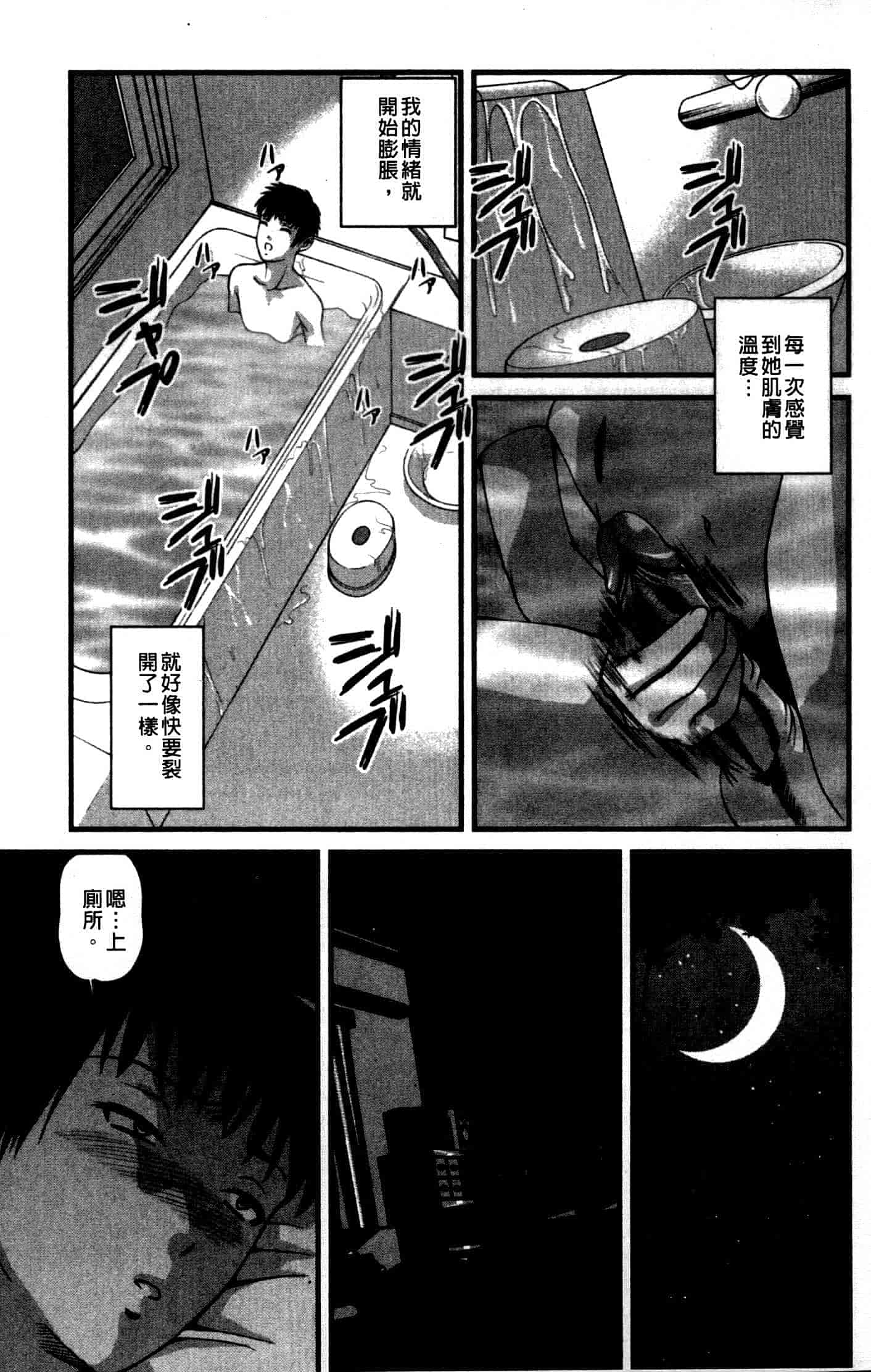 汉化版-[紫恩] 強気少女が堕ちる時_第3集