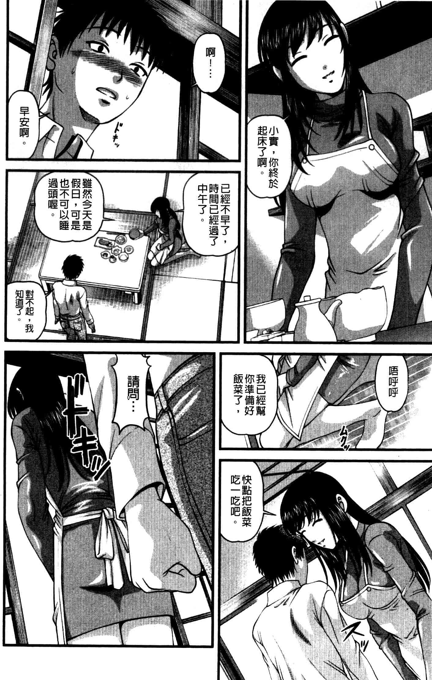 汉化版-[紫恩] 強気少女が堕ちる時_第3集