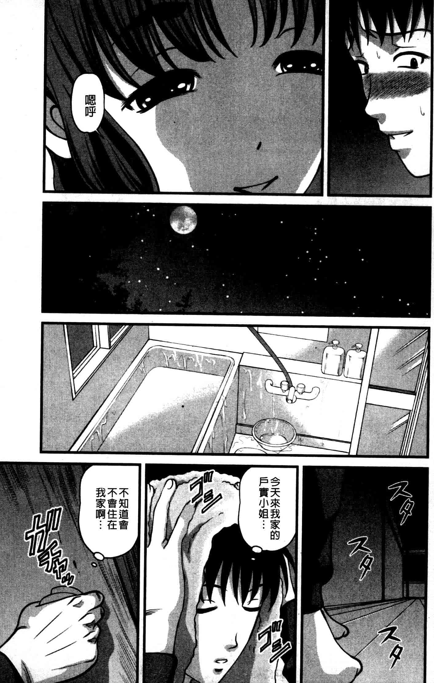 汉化版-[紫恩] 強気少女が堕ちる時_第3集