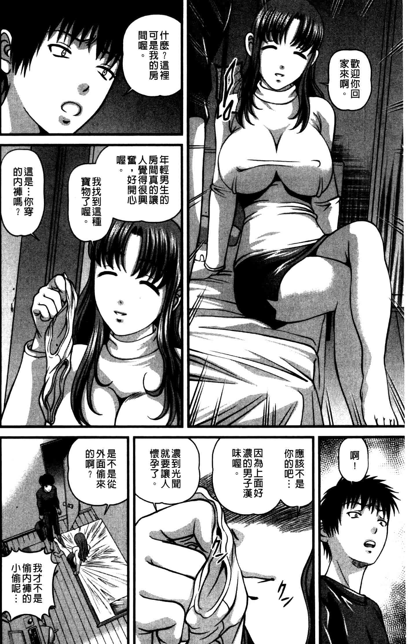 汉化版-[紫恩] 強気少女が堕ちる時_第3集