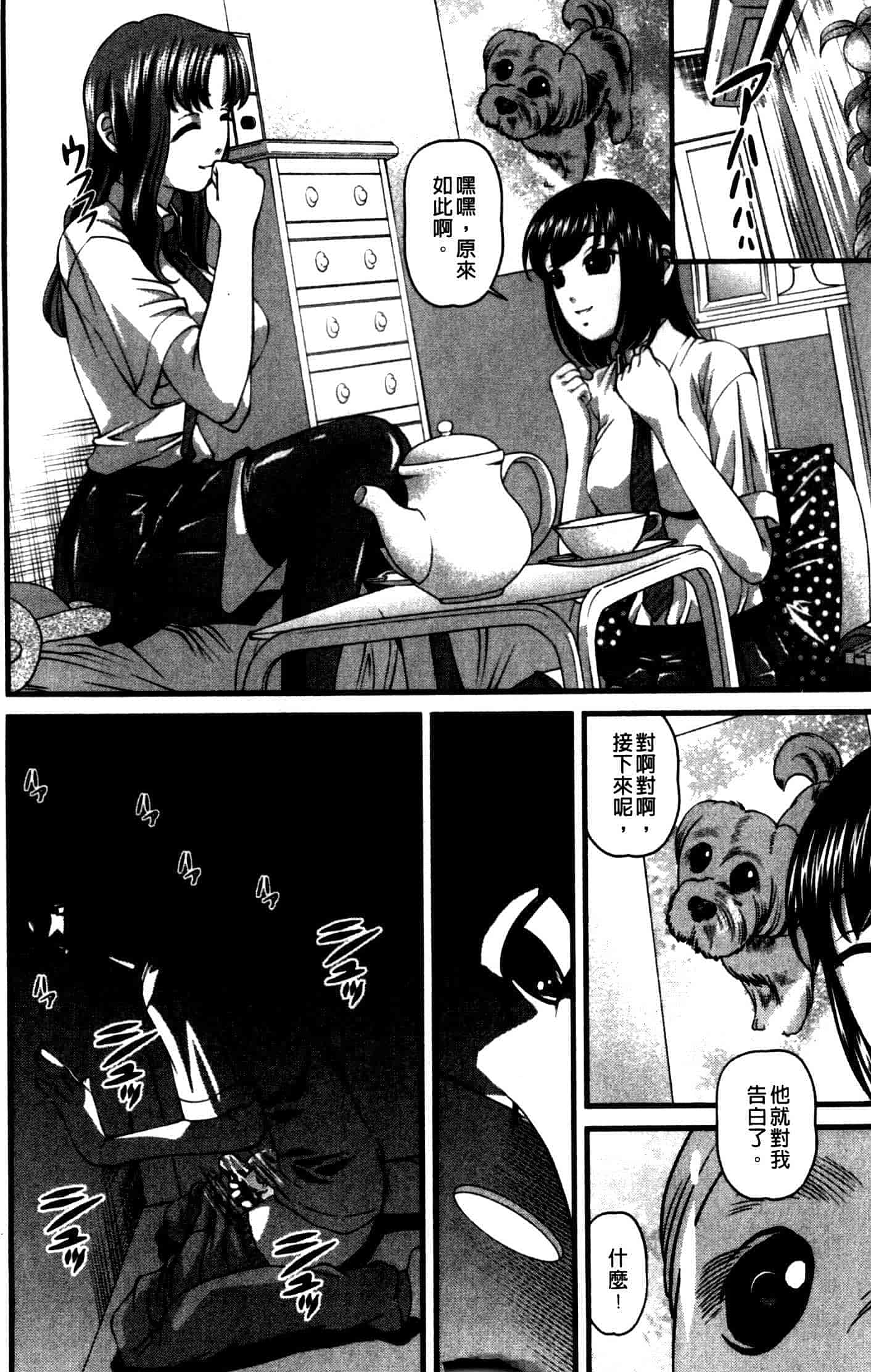 汉化版-[紫恩] 強気少女が堕ちる時_第1集
