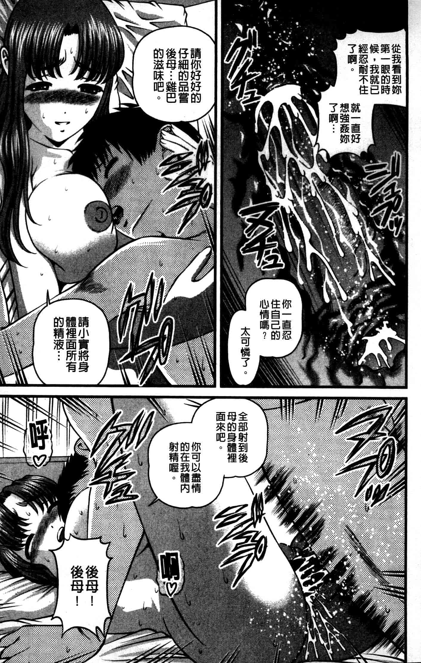 汉化版-[紫恩] 強気少女が堕ちる時_第3集