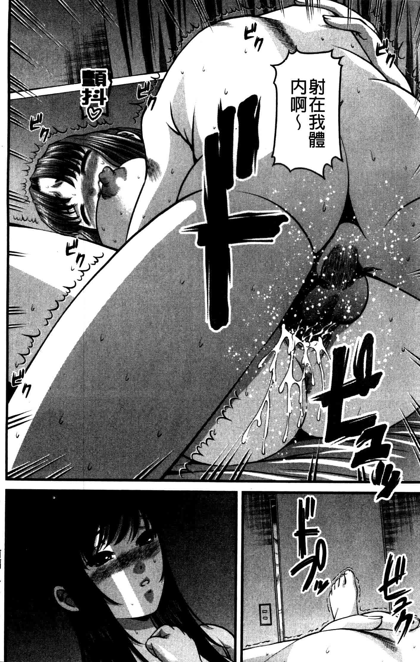 汉化版-[紫恩] 強気少女が堕ちる時_第3集