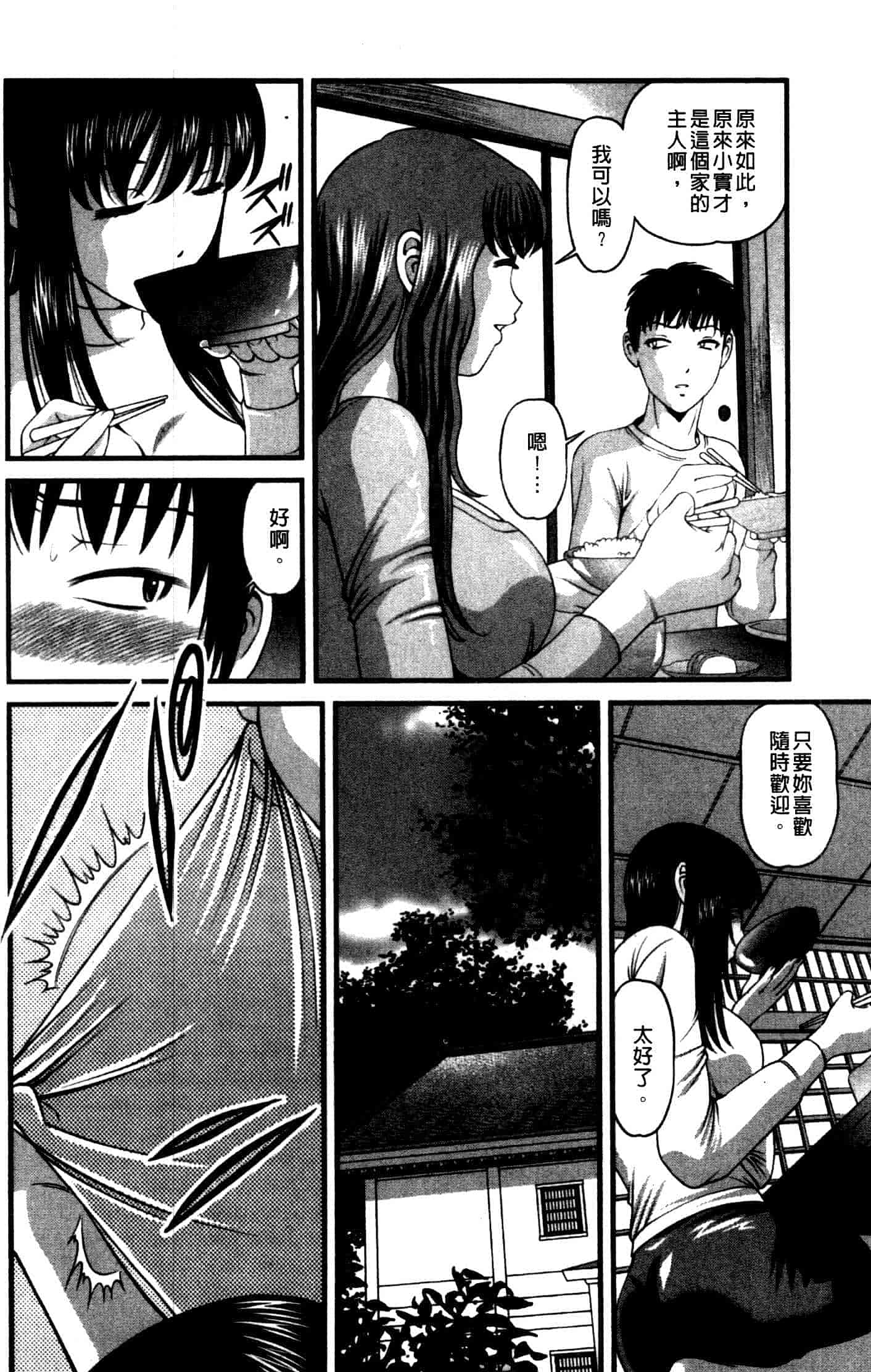 汉化版-[紫恩] 強気少女が堕ちる時_第3集