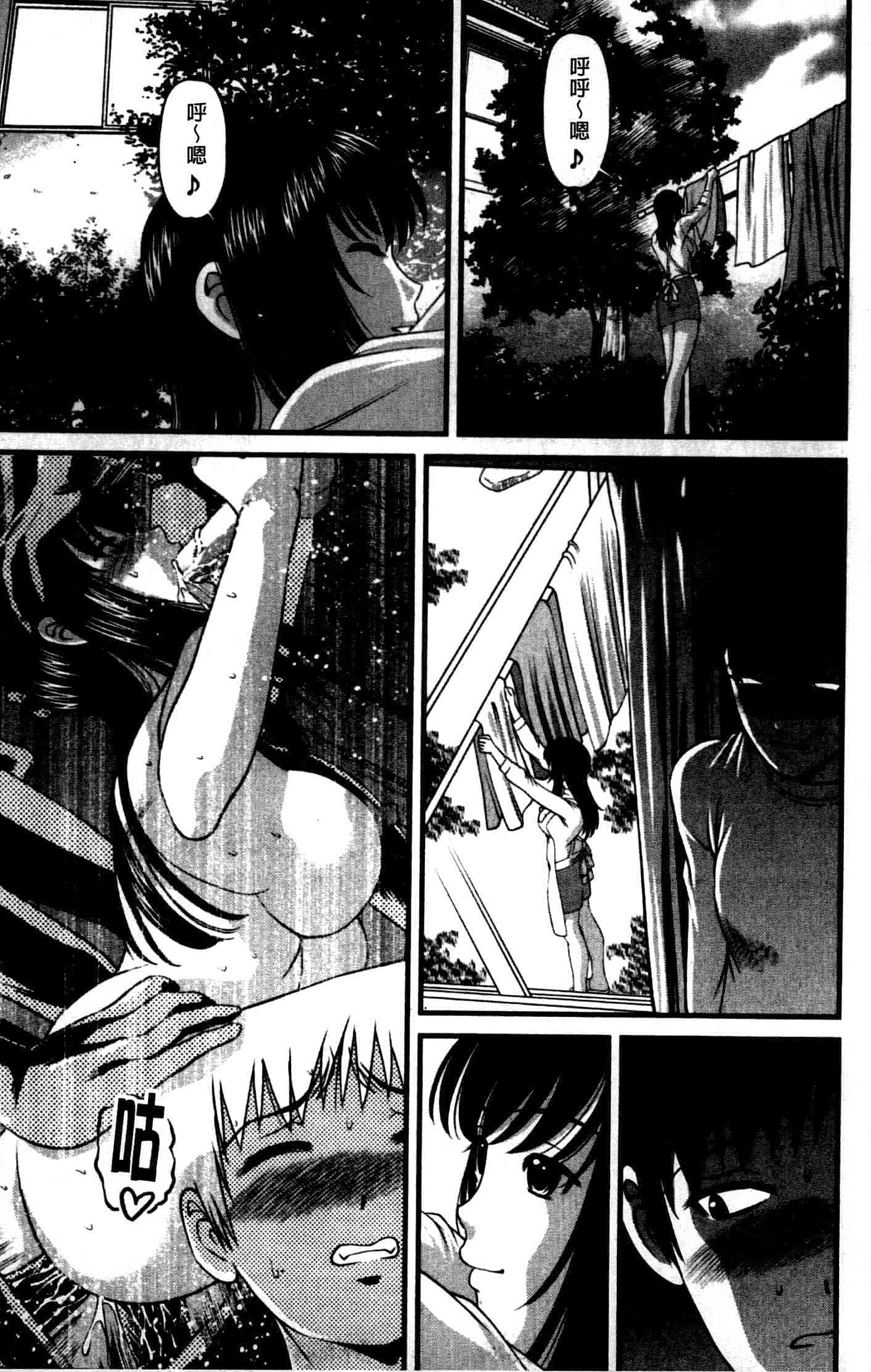 汉化版-[紫恩] 強気少女が堕ちる時_第3集