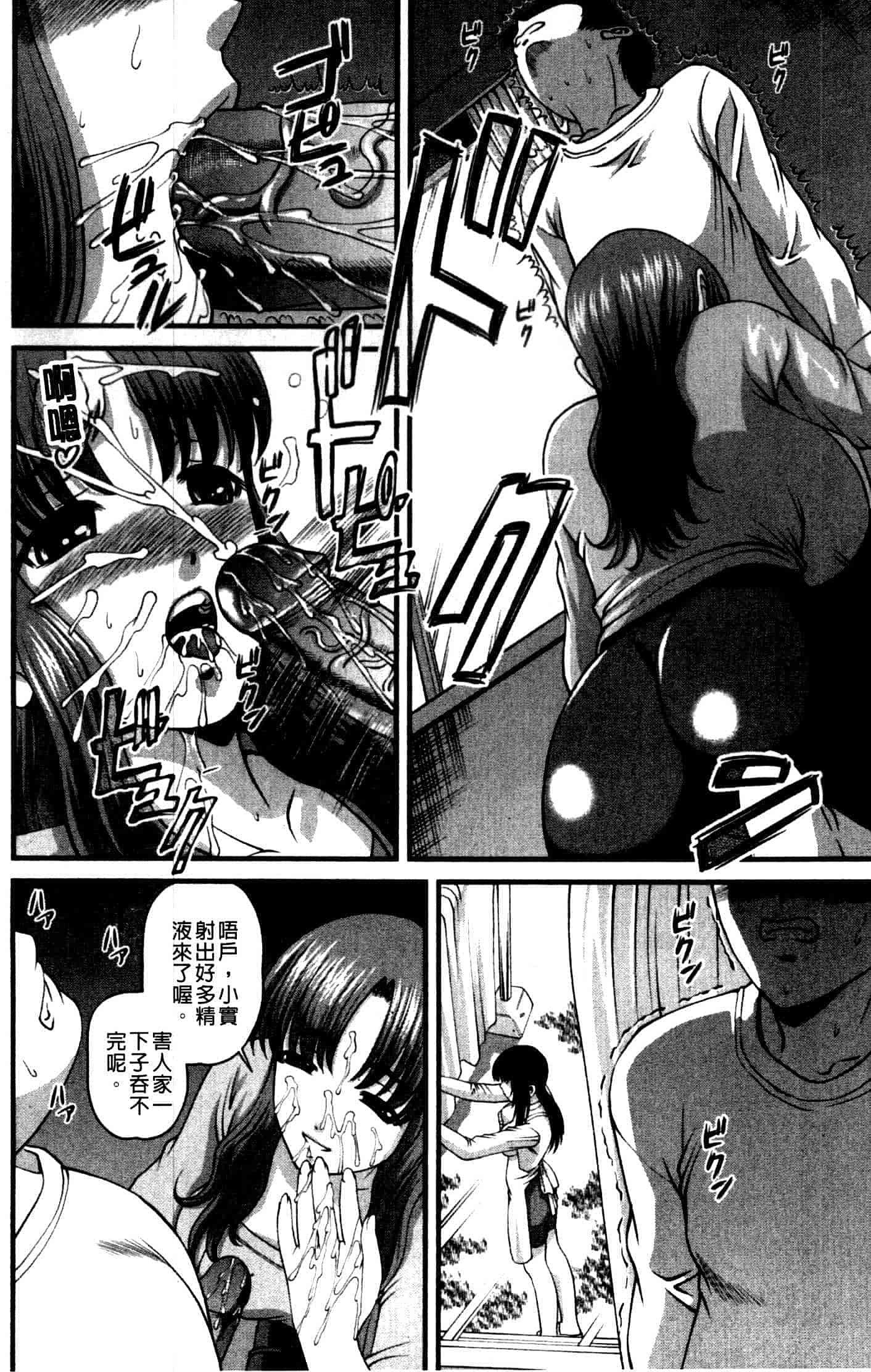汉化版-[紫恩] 強気少女が堕ちる時_第4集