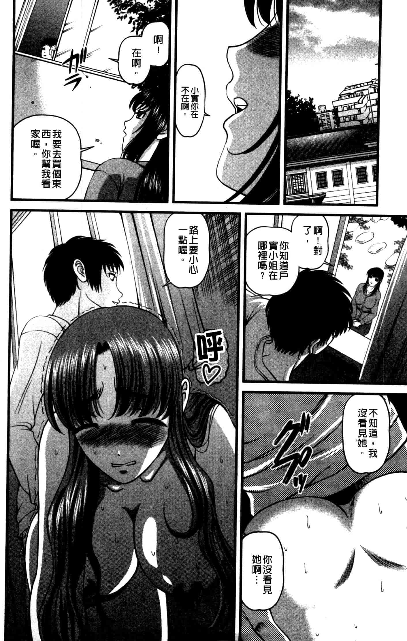 汉化版-[紫恩] 強気少女が堕ちる時_第4集