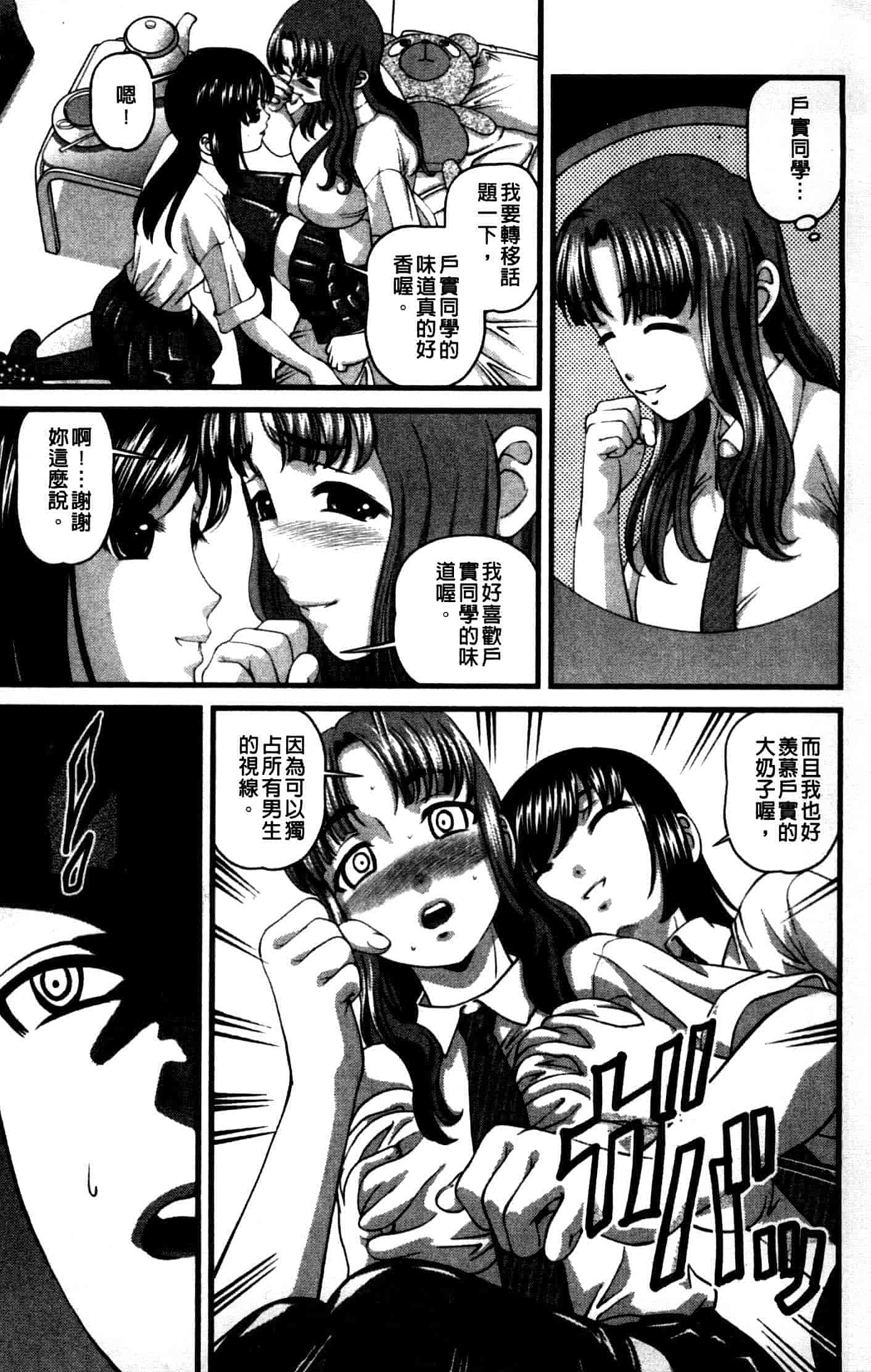 汉化版-[紫恩] 強気少女が堕ちる時_第1集