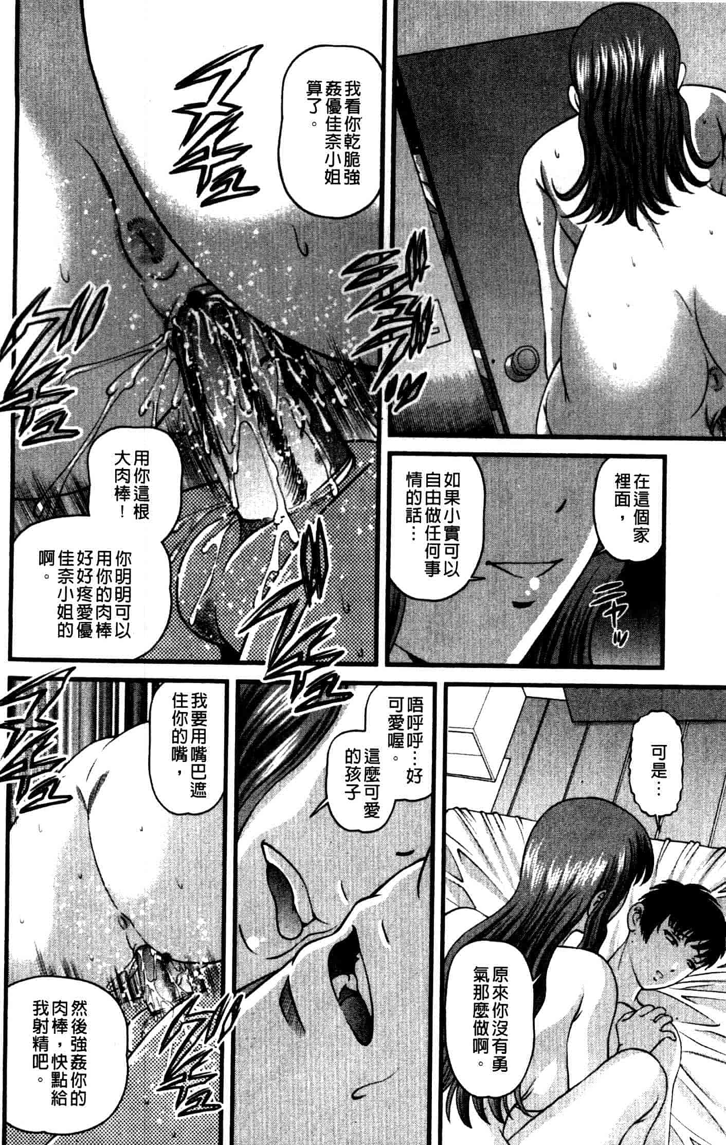 汉化版-[紫恩] 強気少女が堕ちる時_第4集