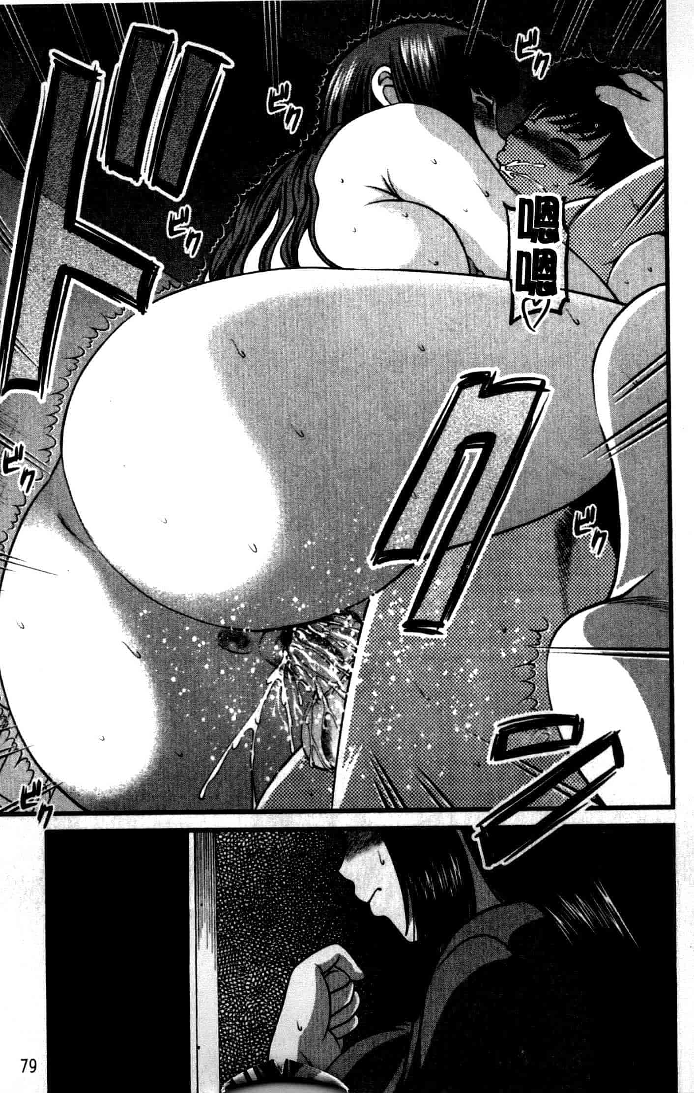 汉化版-[紫恩] 強気少女が堕ちる時_第4集