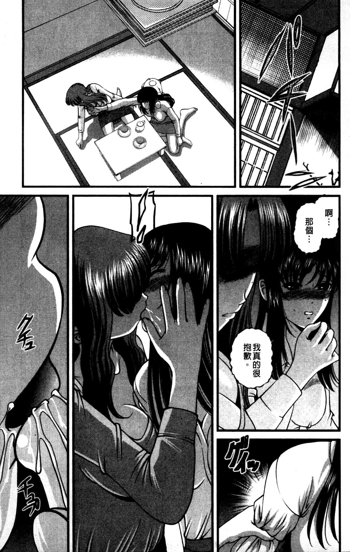 汉化版-[紫恩] 強気少女が堕ちる時_第4集