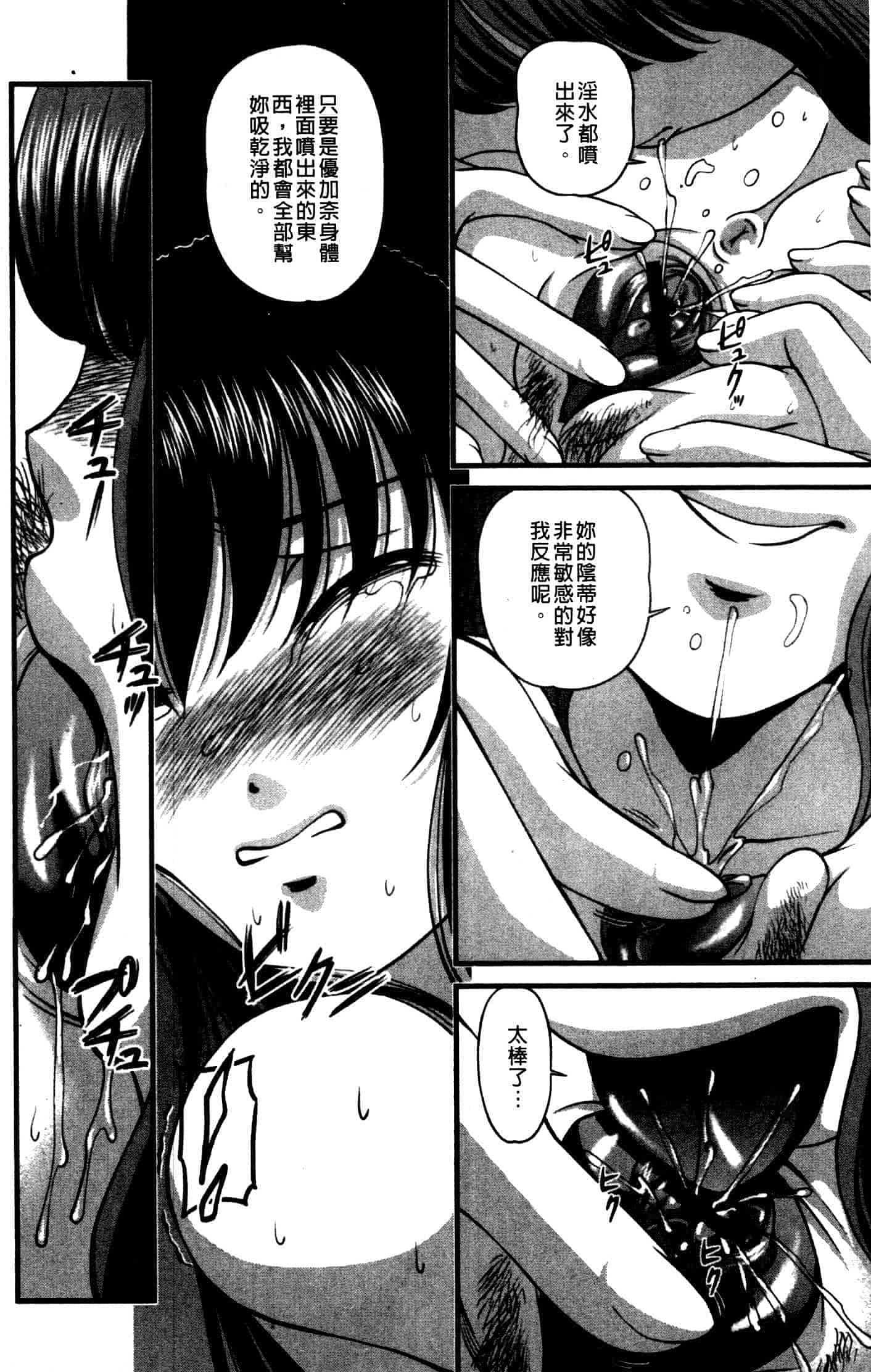 汉化版-[紫恩] 強気少女が堕ちる時_第4集