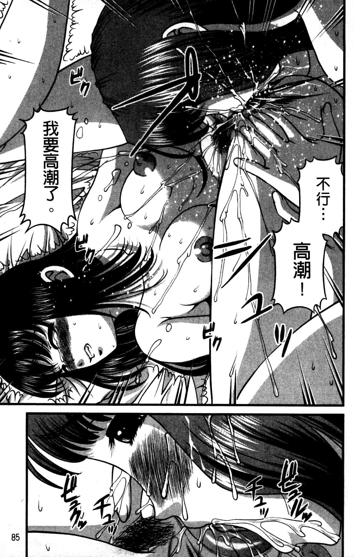 汉化版-[紫恩] 強気少女が堕ちる時_第4集